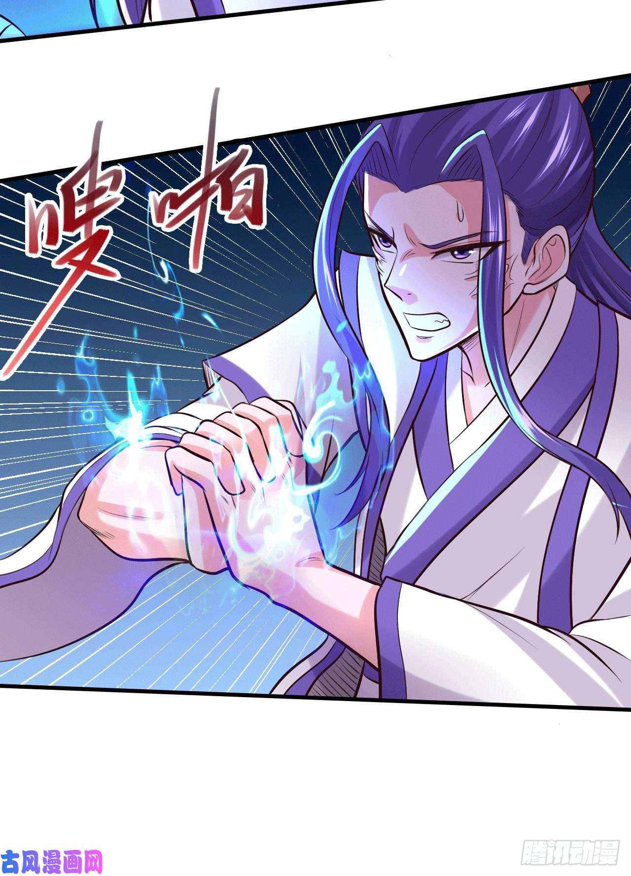 本婿修的是贱道第155话 姜寒之怒