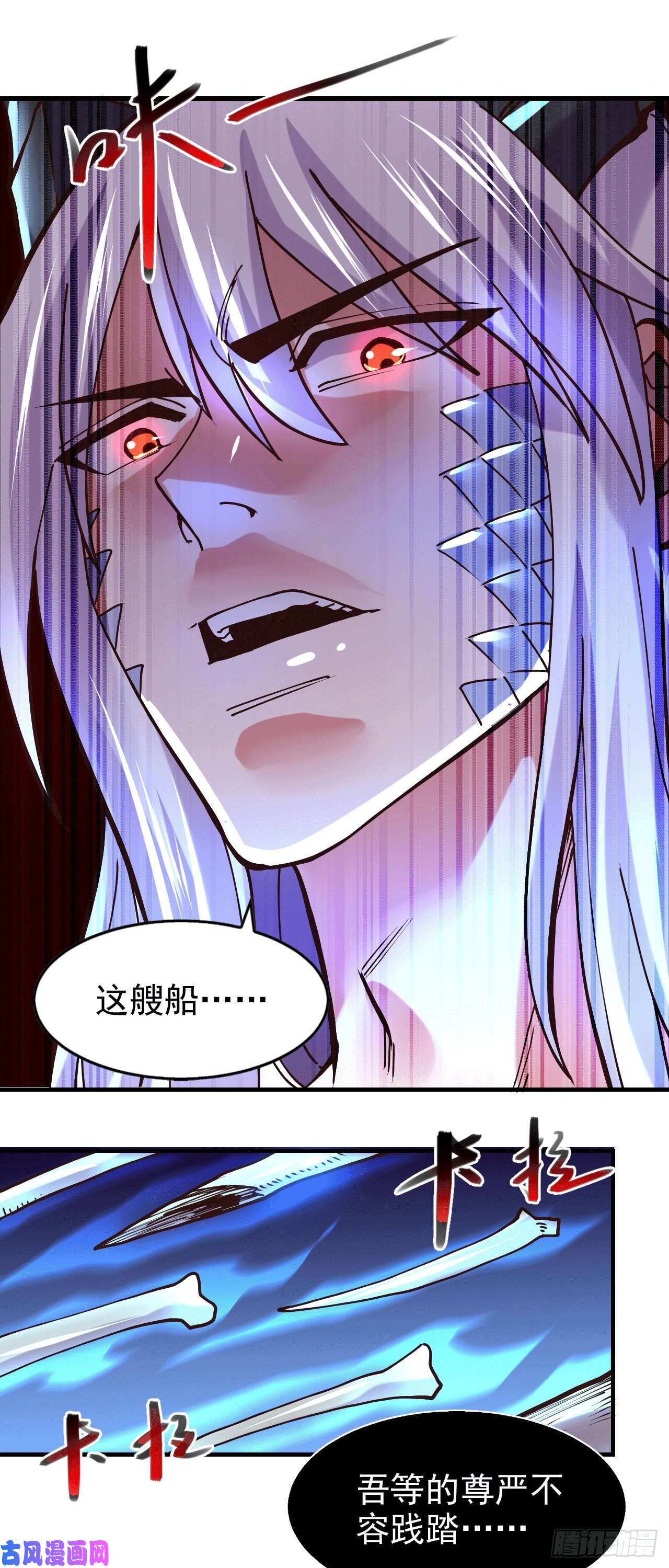 本婿修的是贱道第155话 姜寒之怒