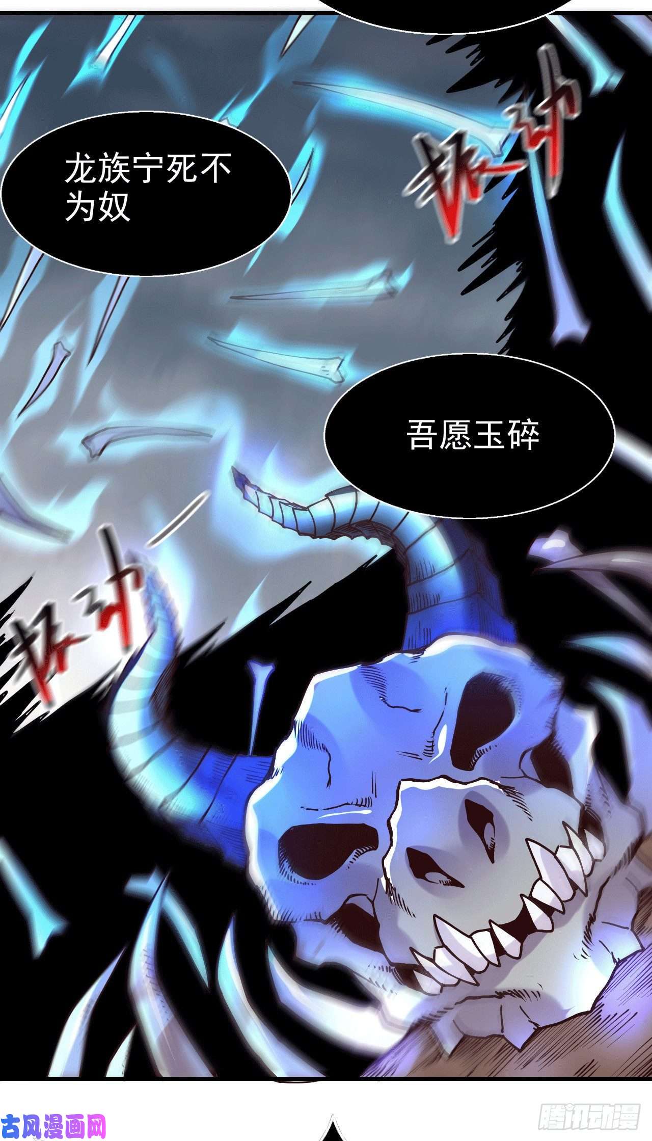 本婿修的是贱道第155话 姜寒之怒