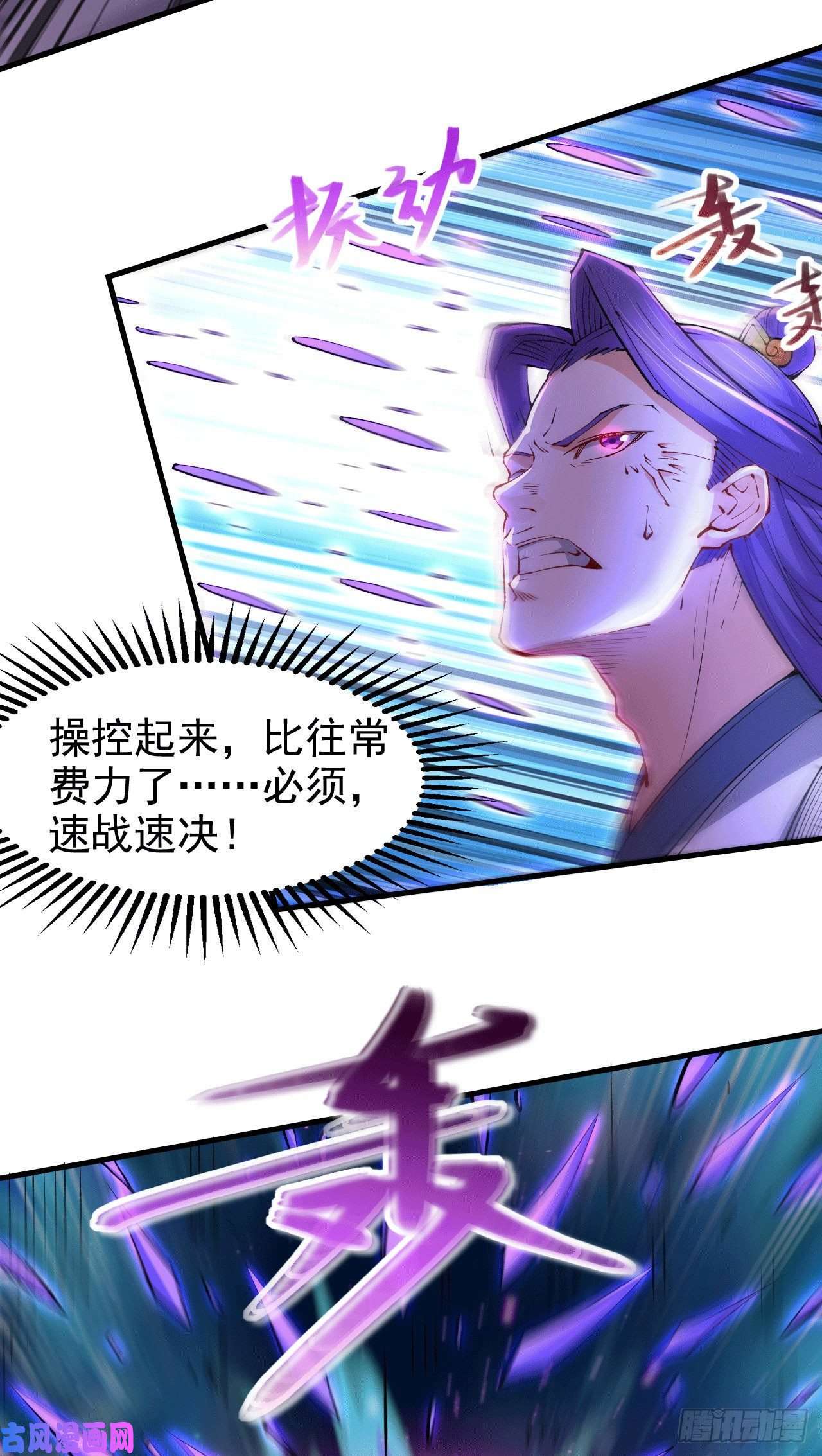 本婿修的是贱道第155话 姜寒之怒