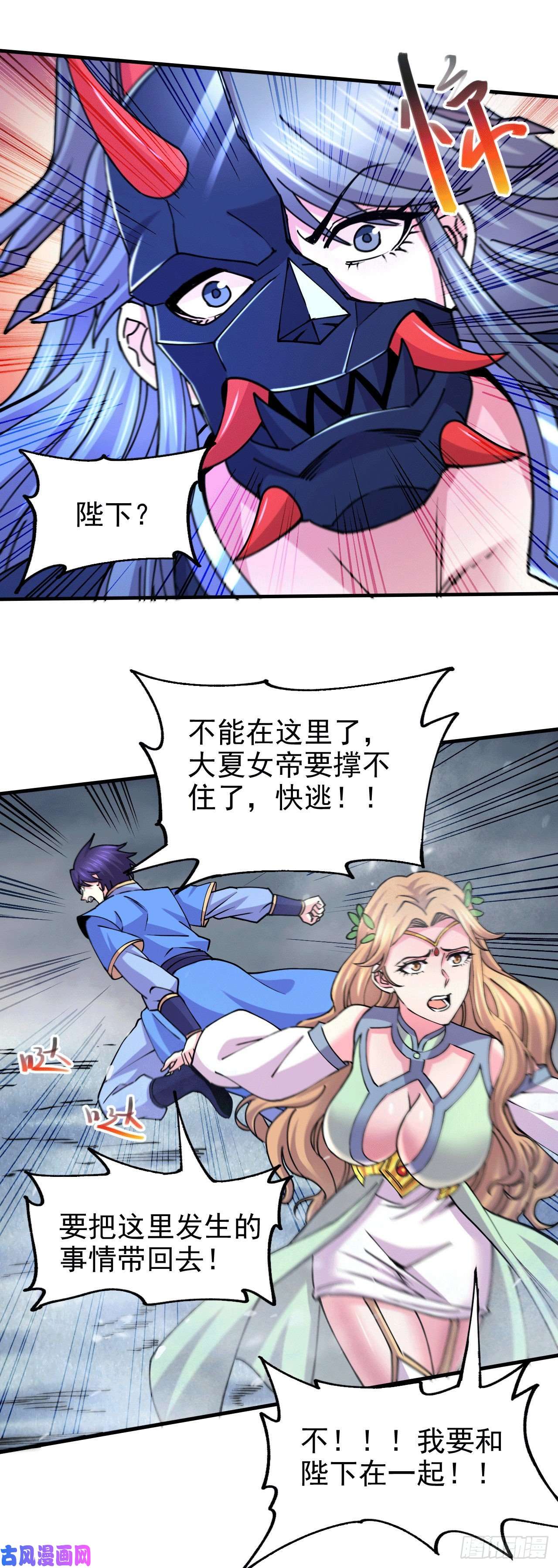 本婿修的是贱道第155话 姜寒之怒