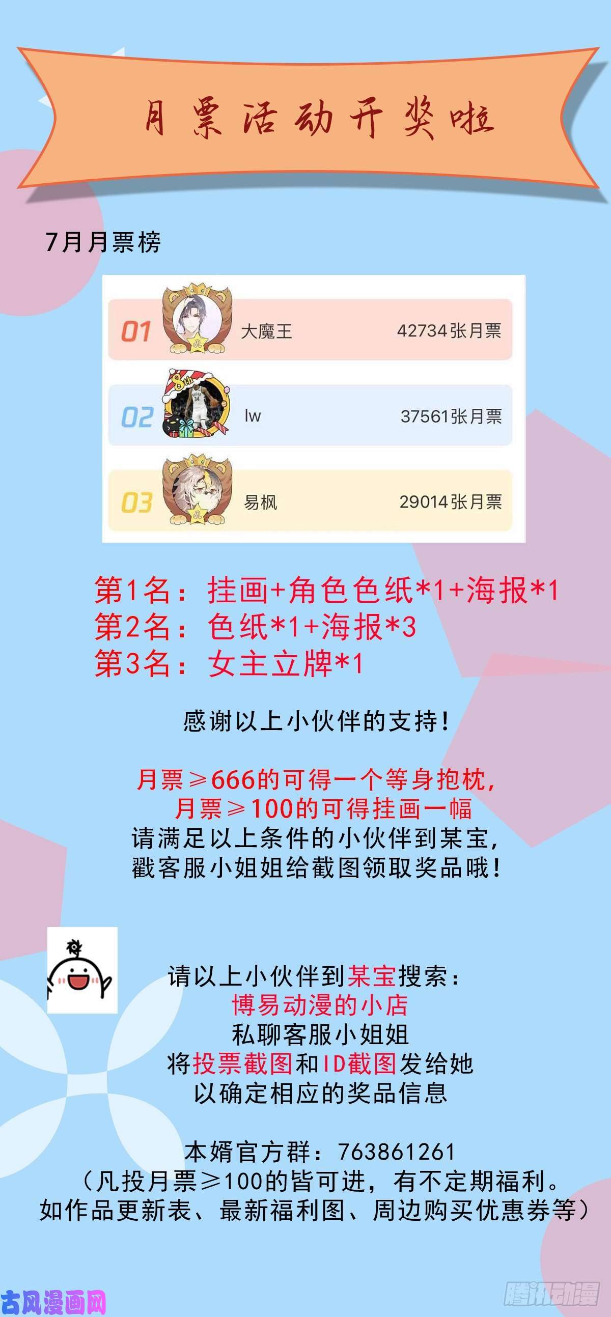 本婿修的是贱道第155话 姜寒之怒