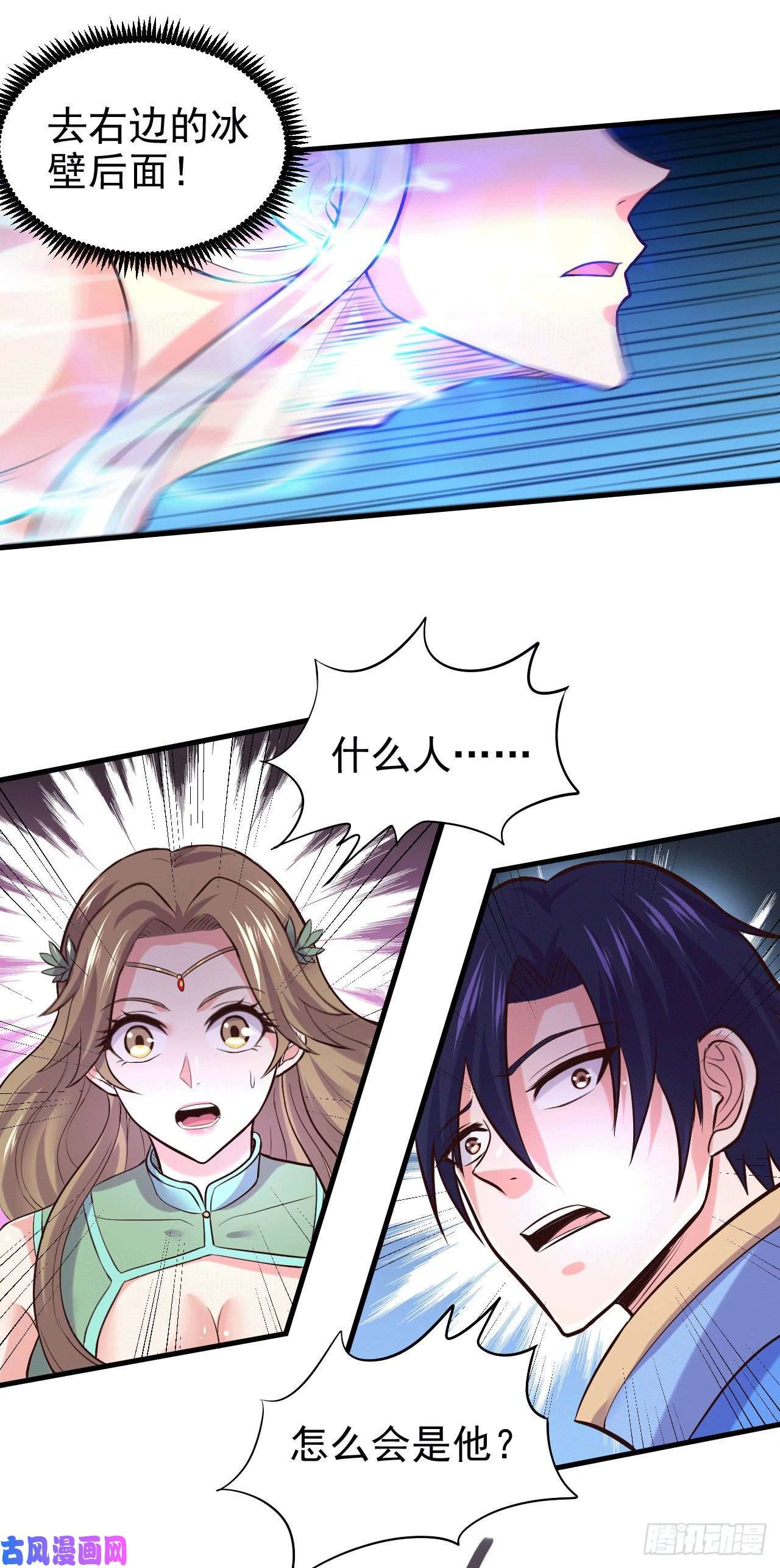 本婿修的是贱道第155话 姜寒之怒