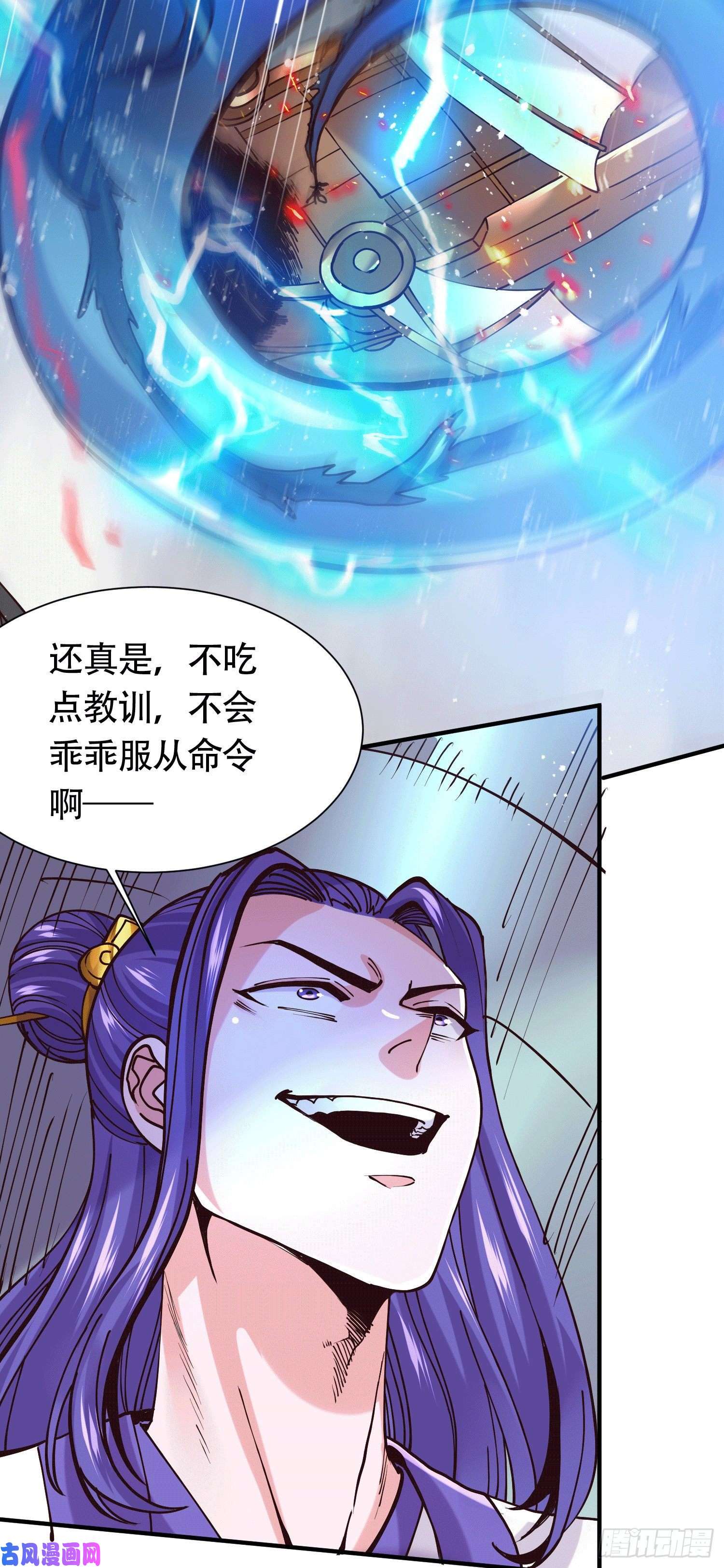 本婿修的是贱道第156话 龙帝之魂