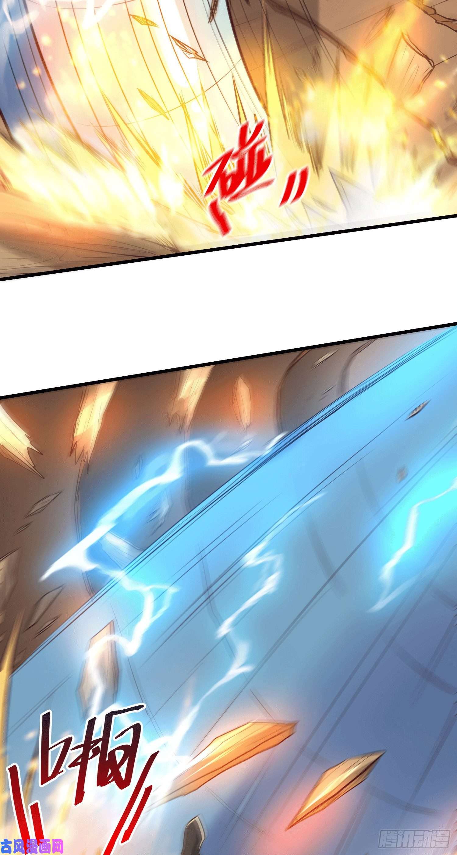 本婿修的是贱道第156话 龙帝之魂