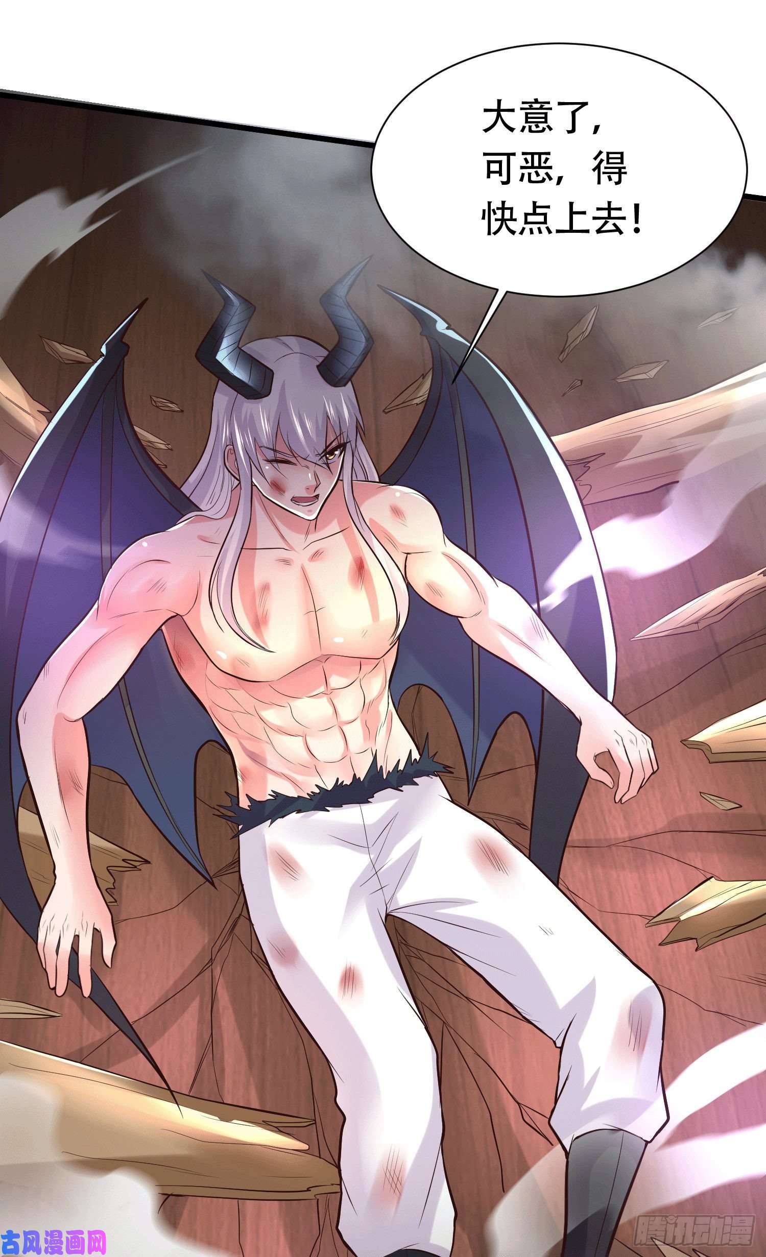 本婿修的是贱道第156话 龙帝之魂