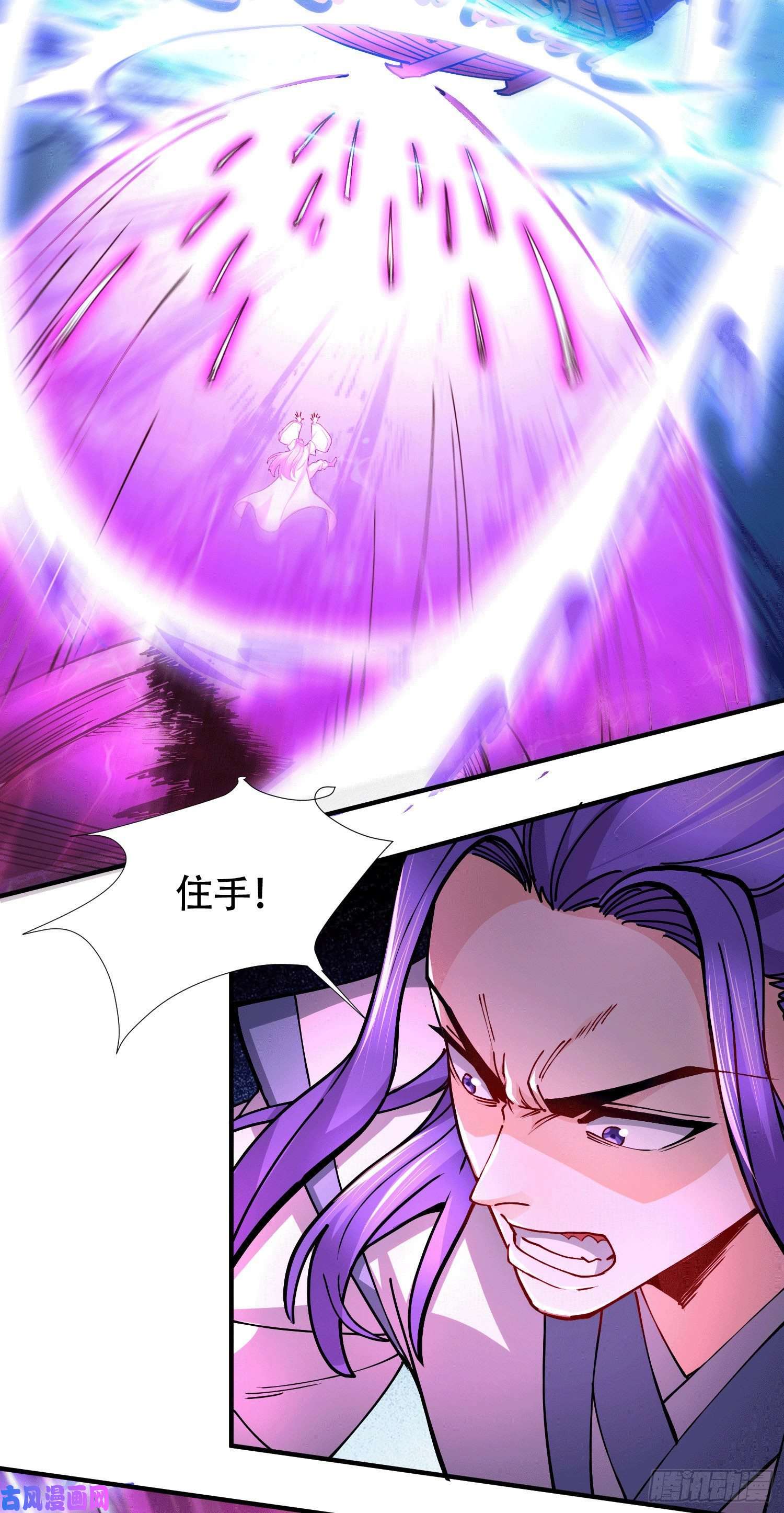 本婿修的是贱道第156话 龙帝之魂