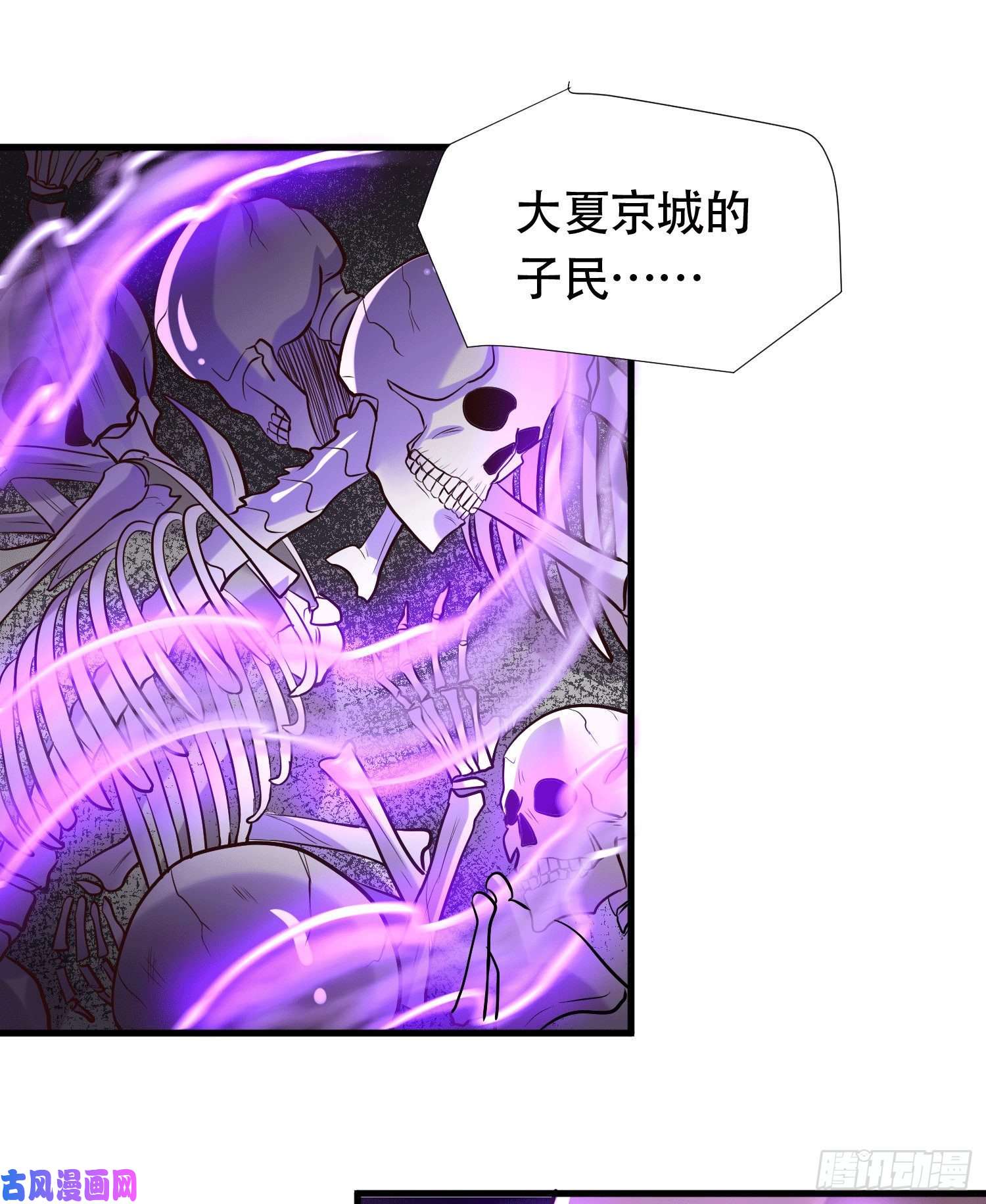 本婿修的是贱道第156话 龙帝之魂