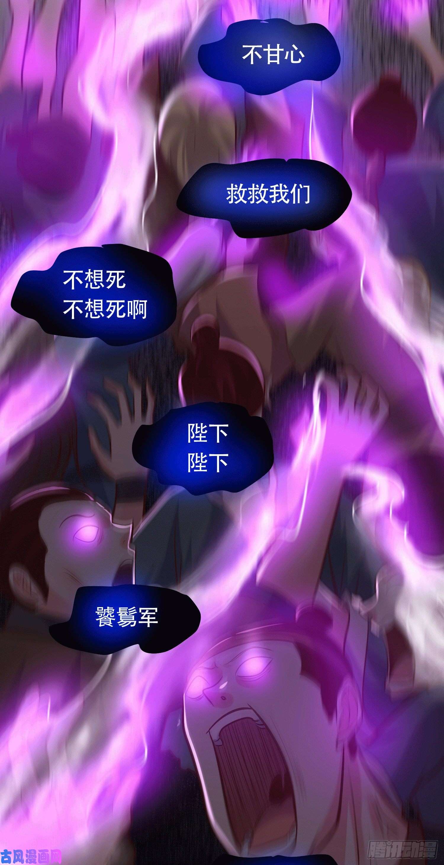 本婿修的是贱道第156话 龙帝之魂