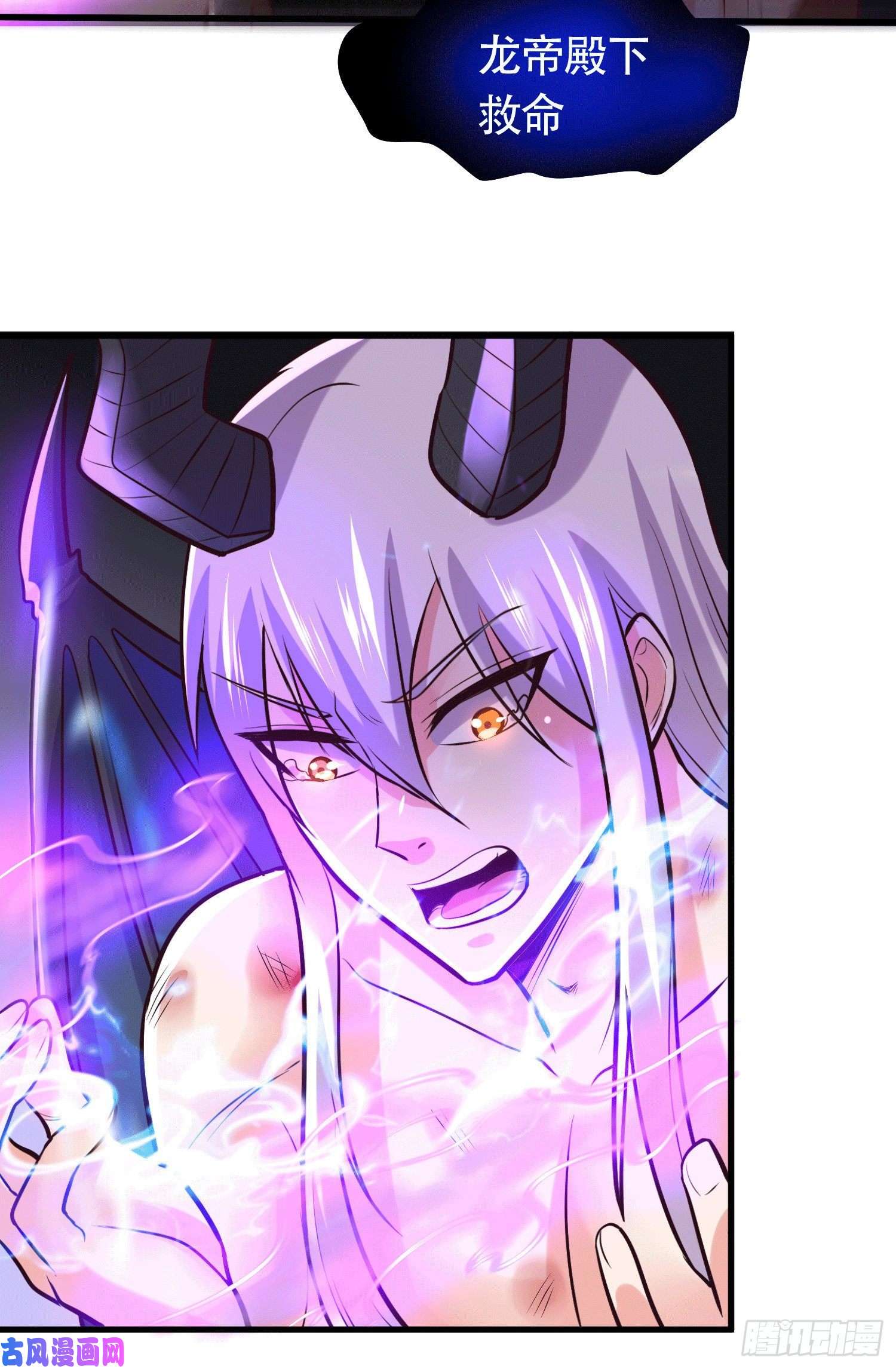 本婿修的是贱道第156话 龙帝之魂