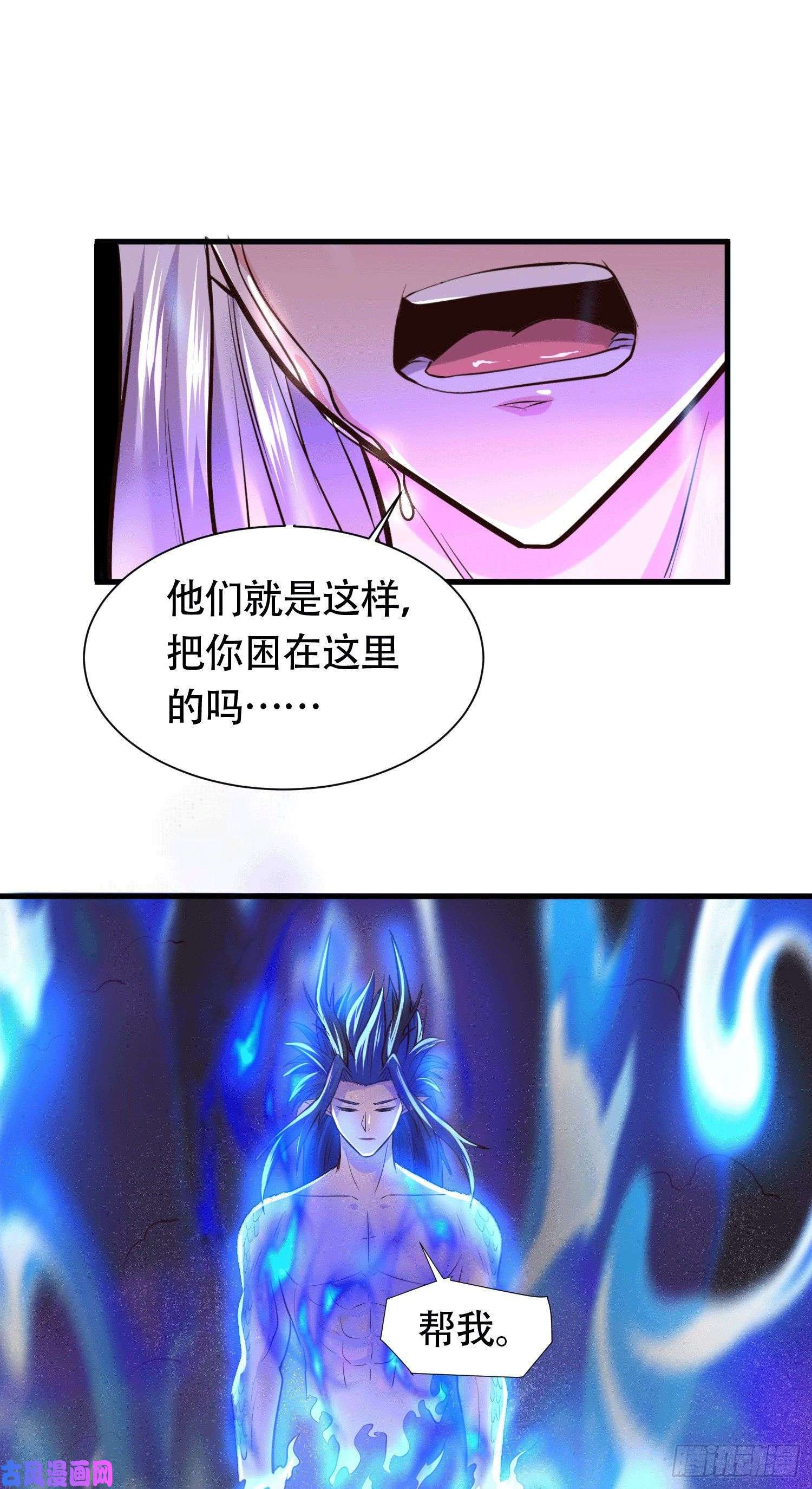 本婿修的是贱道第156话 龙帝之魂