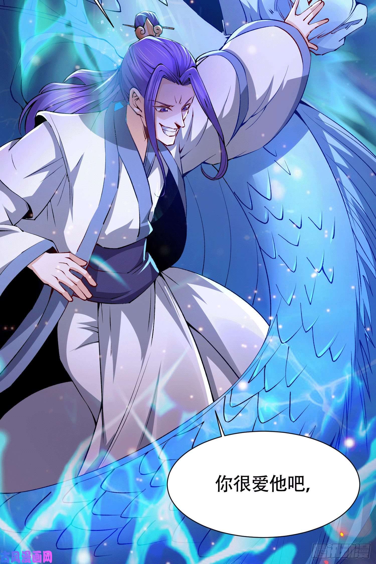 本婿修的是贱道第156话 龙帝之魂