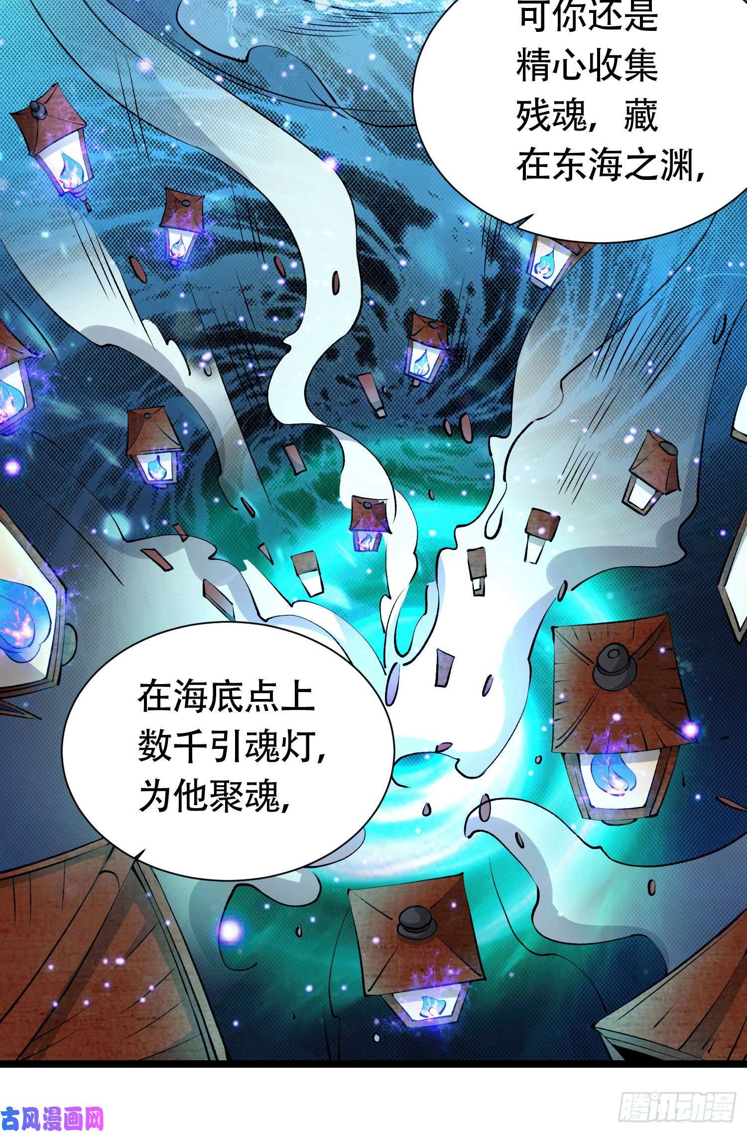 本婿修的是贱道第156话 龙帝之魂