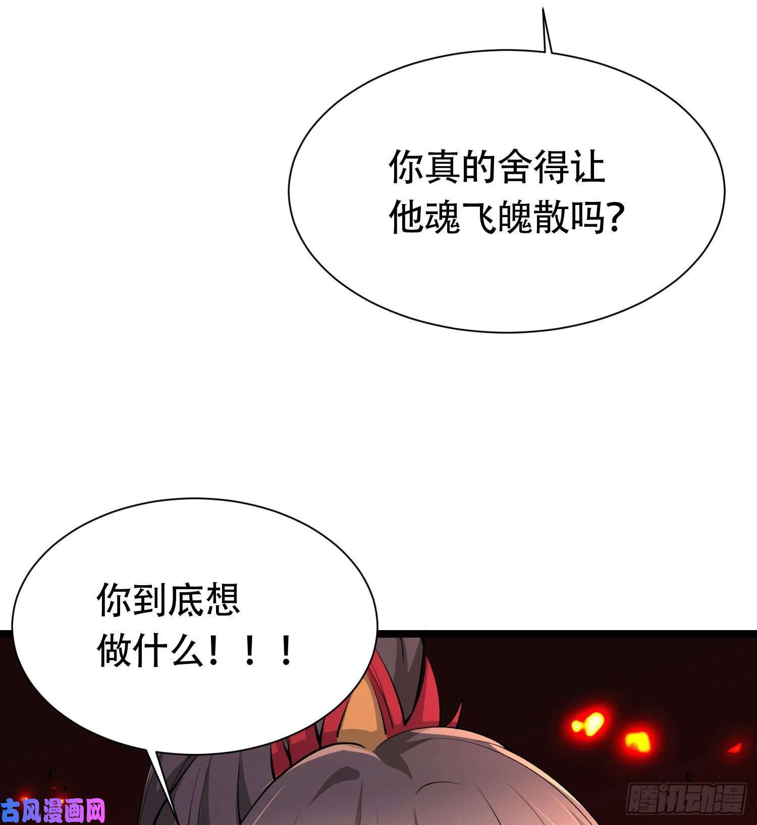 本婿修的是贱道第156话 龙帝之魂