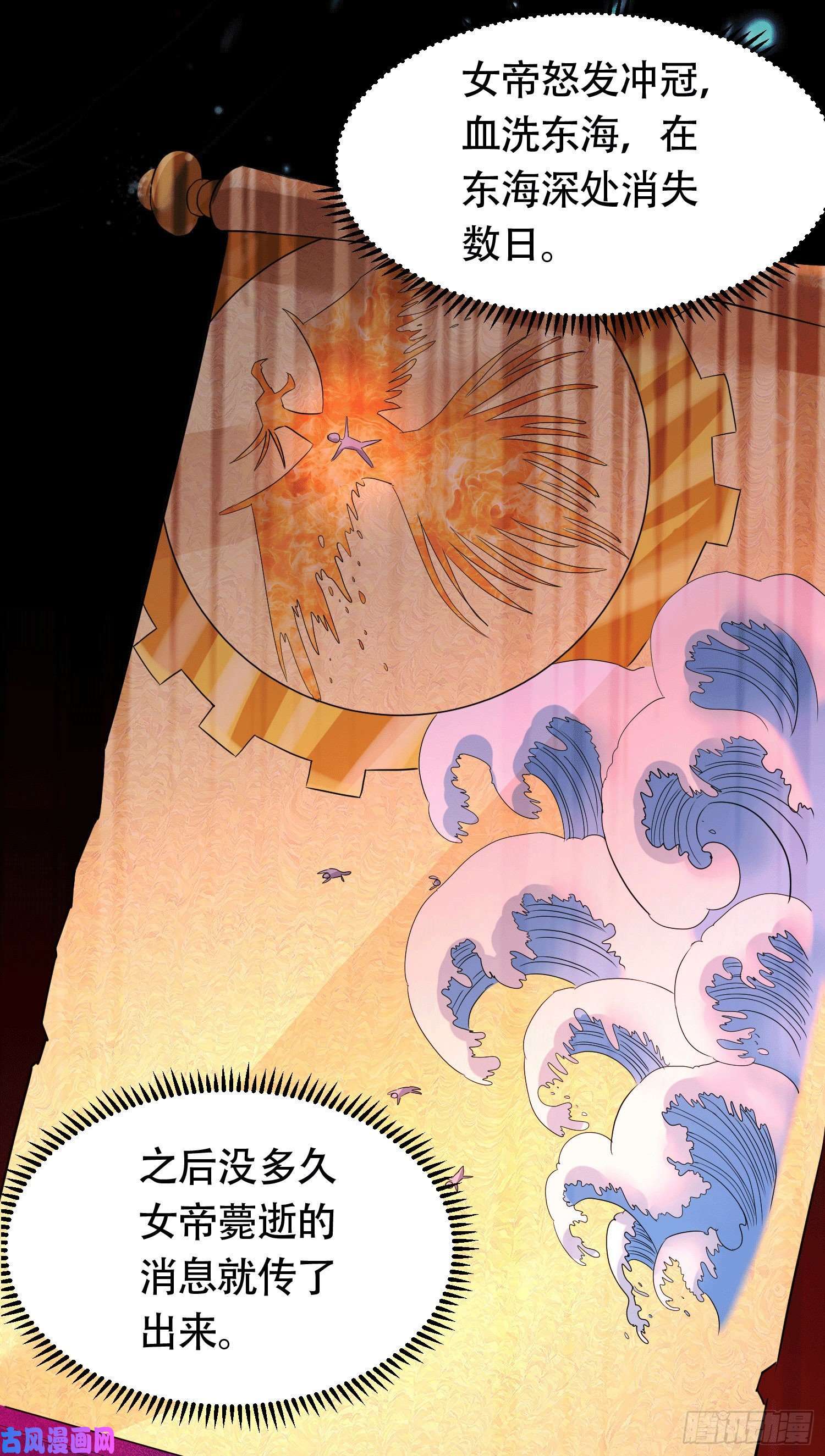 本婿修的是贱道第156话 龙帝之魂