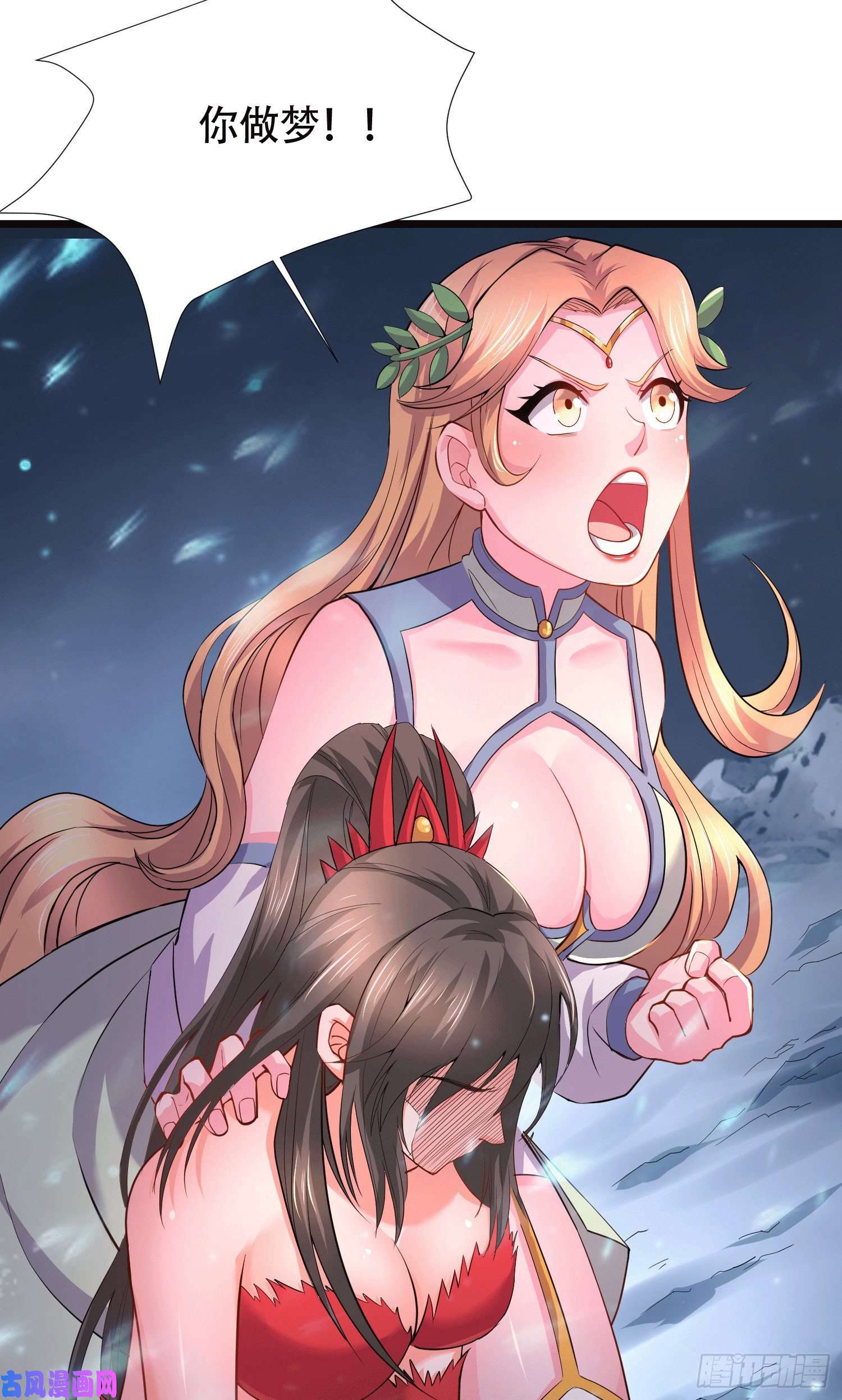 本婿修的是贱道第156话 龙帝之魂