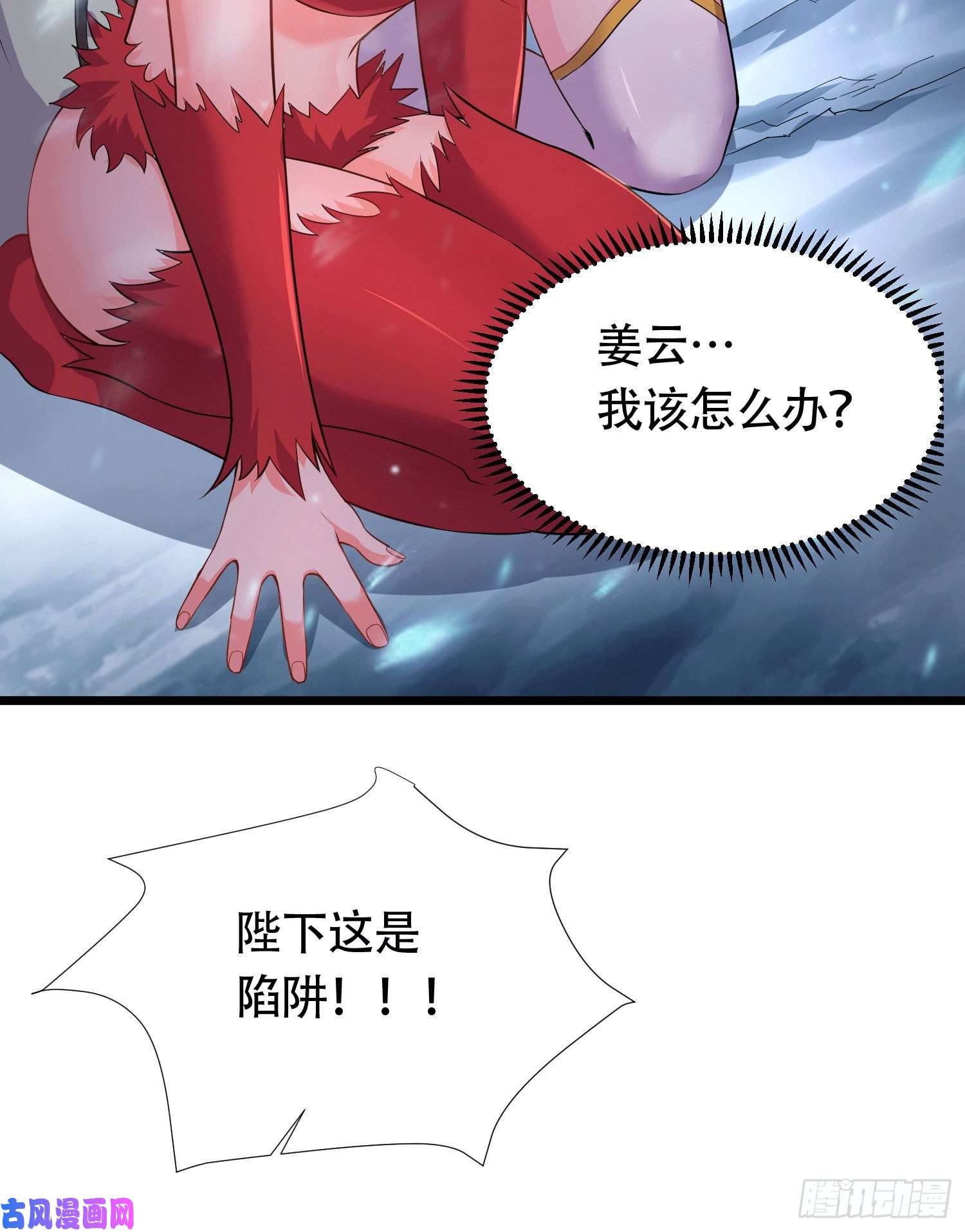 本婿修的是贱道第156话 龙帝之魂