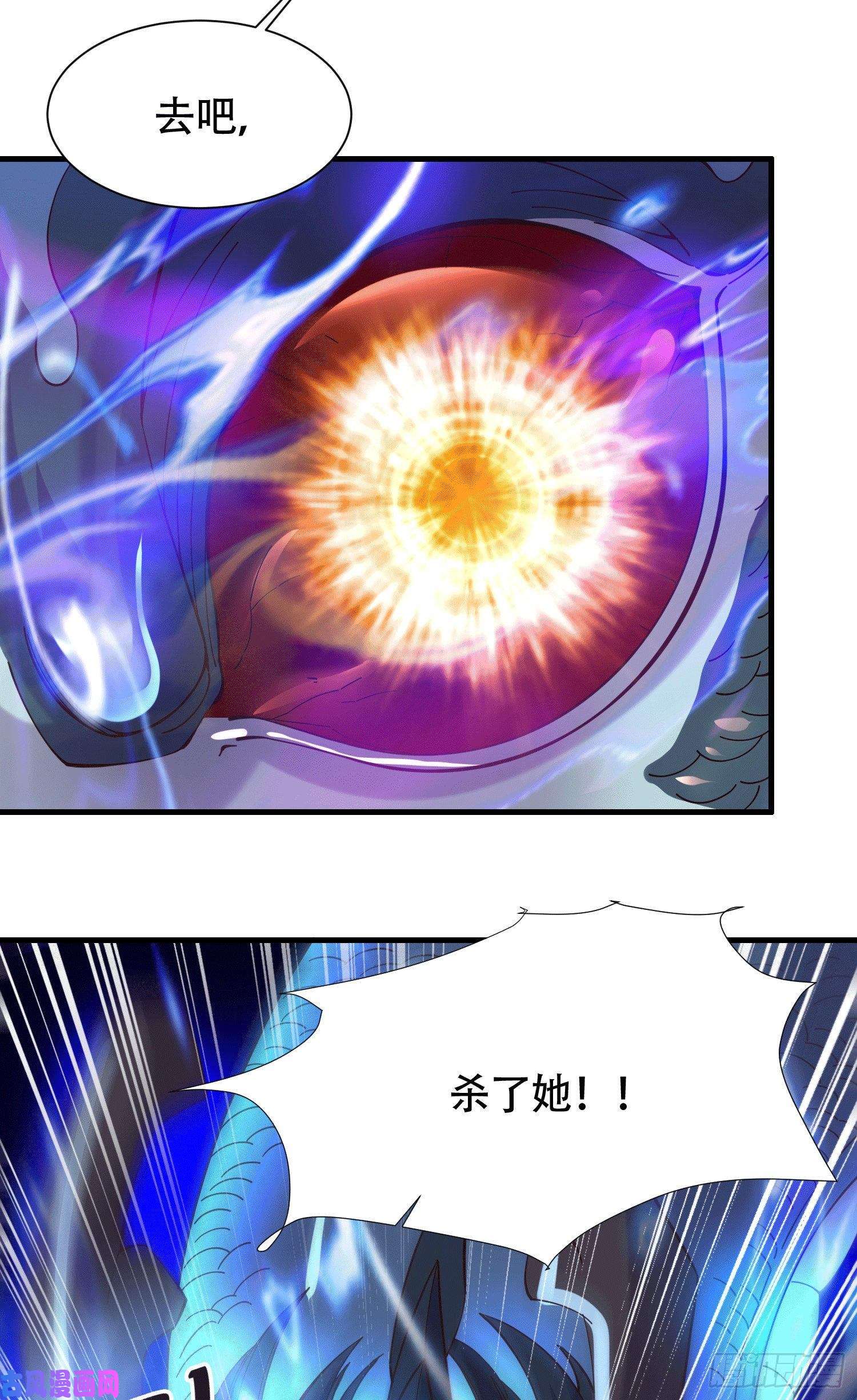 本婿修的是贱道第156话 龙帝之魂