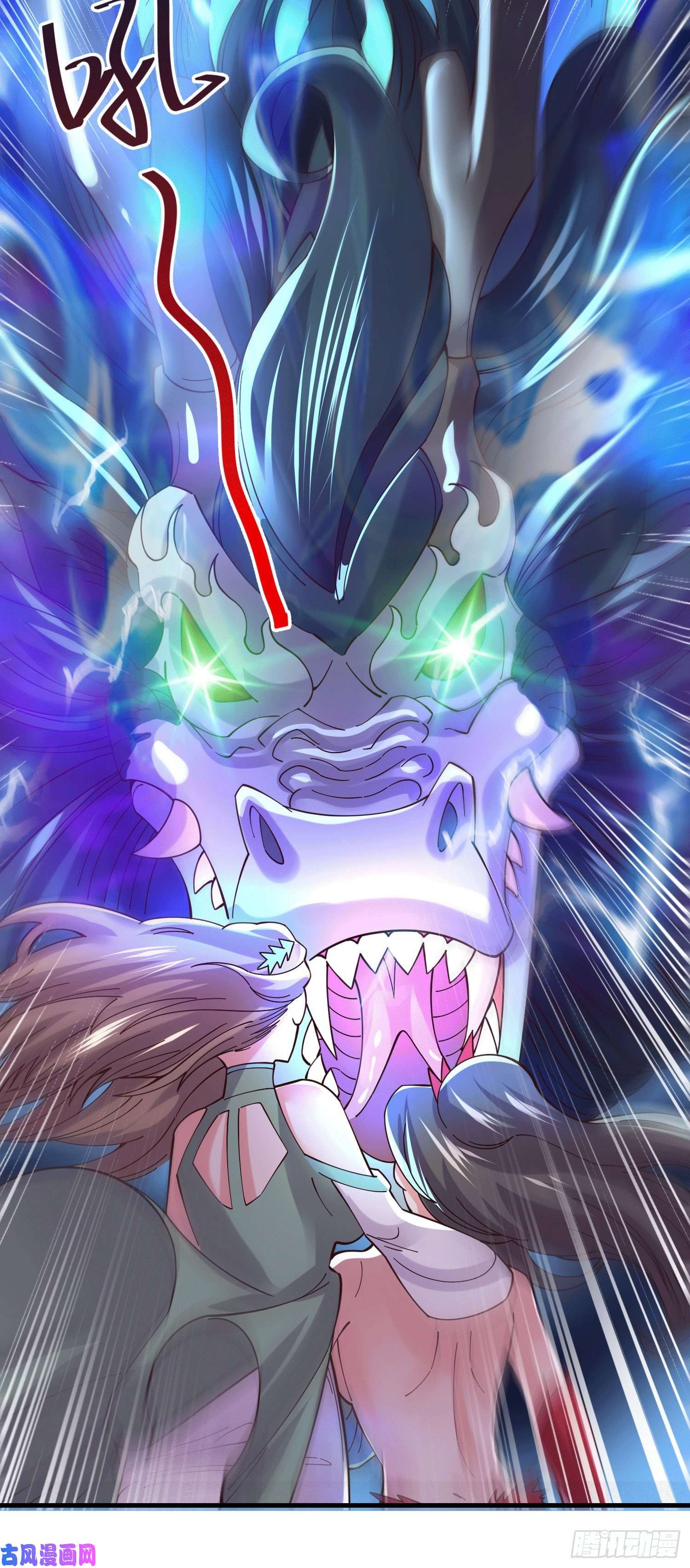 本婿修的是贱道第156话 龙帝之魂