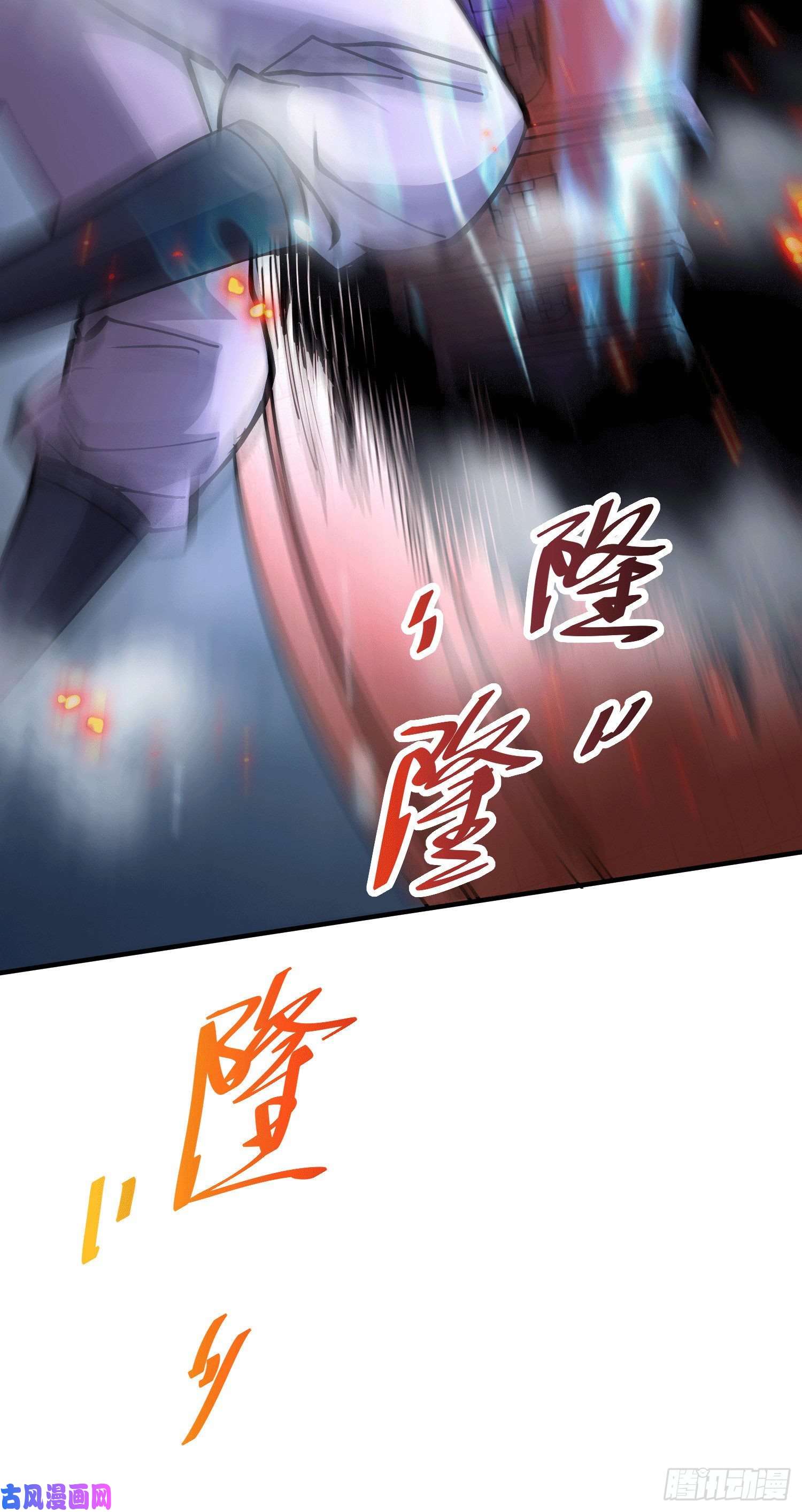 本婿修的是贱道第156话 龙帝之魂