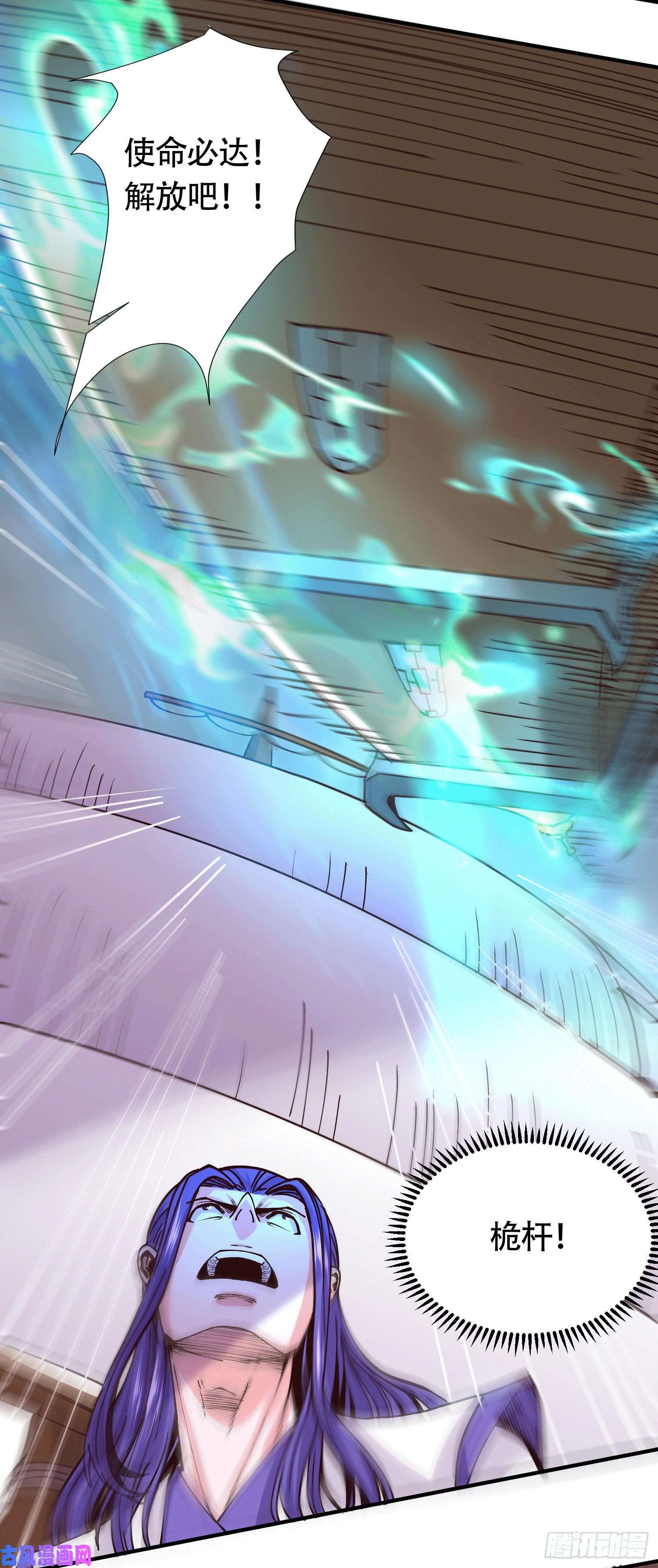 本婿修的是贱道第156话 龙帝之魂