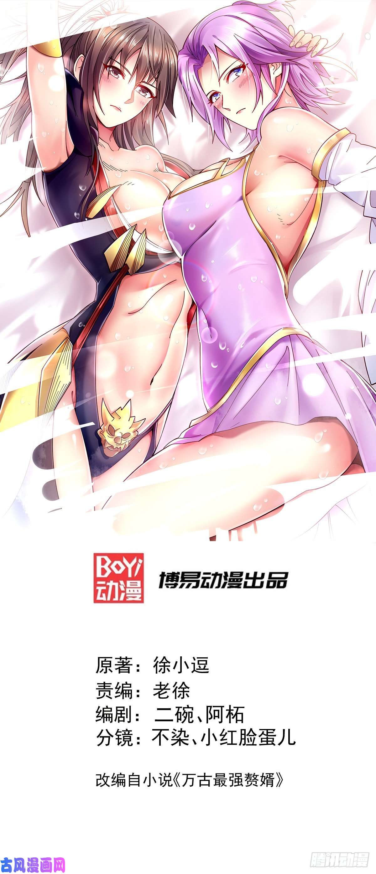 本婿修的是贱道第157话 姜云脱困