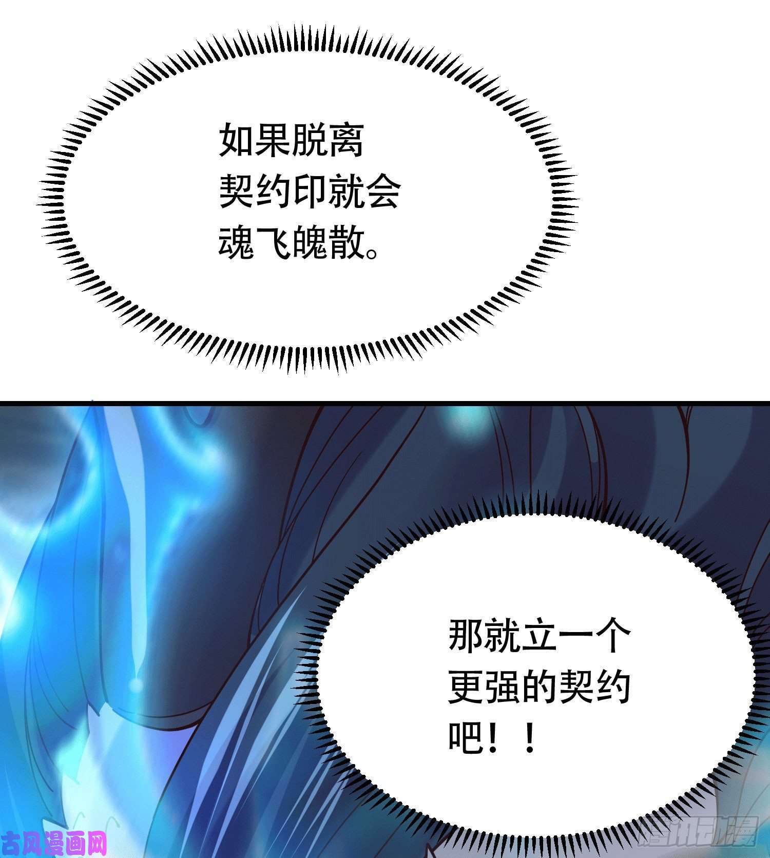 本婿修的是贱道第157话 姜云脱困