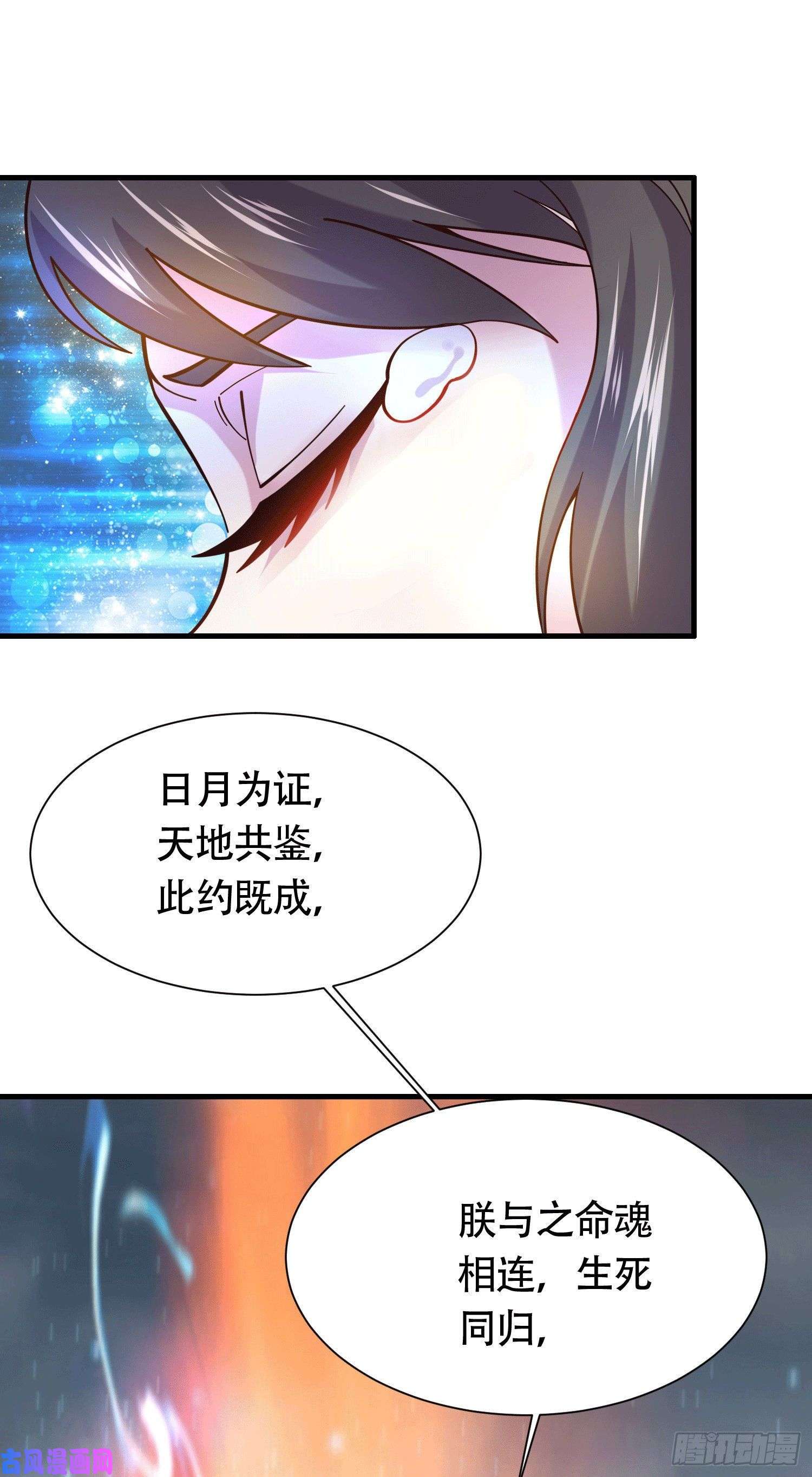 本婿修的是贱道第157话 姜云脱困