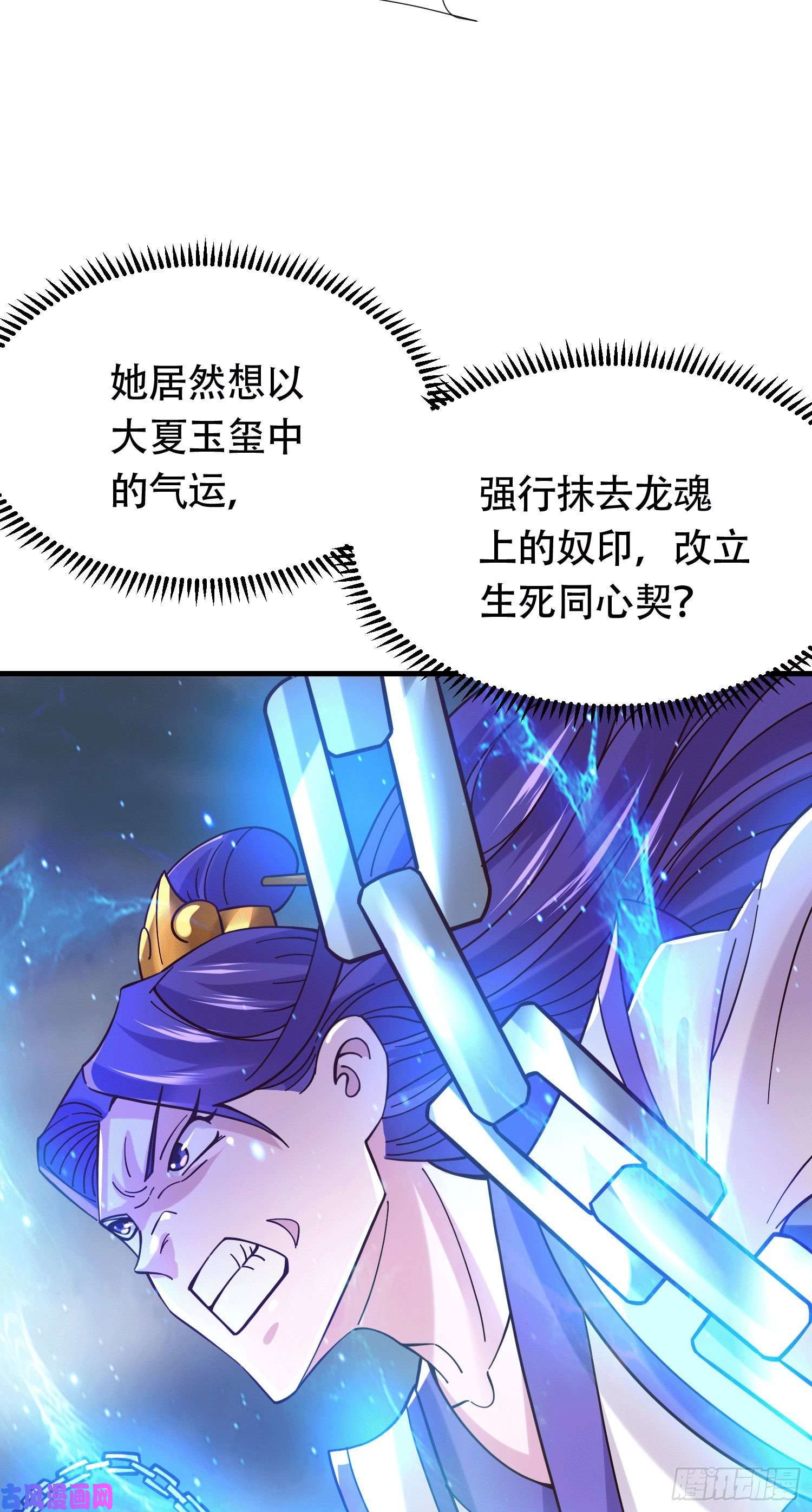 本婿修的是贱道第157话 姜云脱困