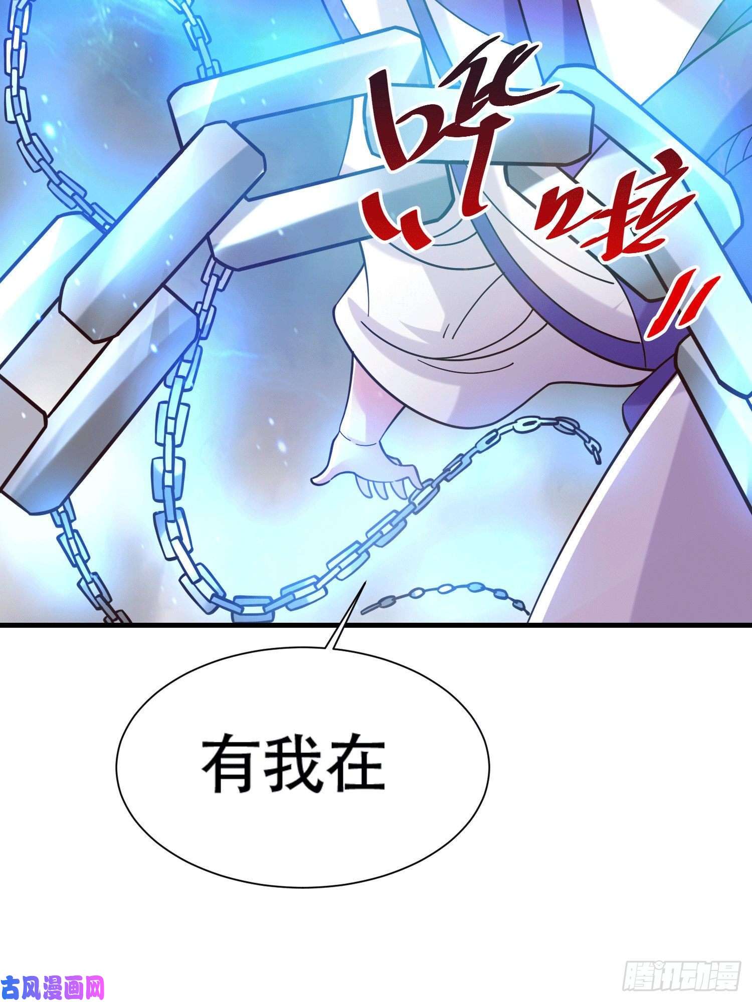 本婿修的是贱道第157话 姜云脱困