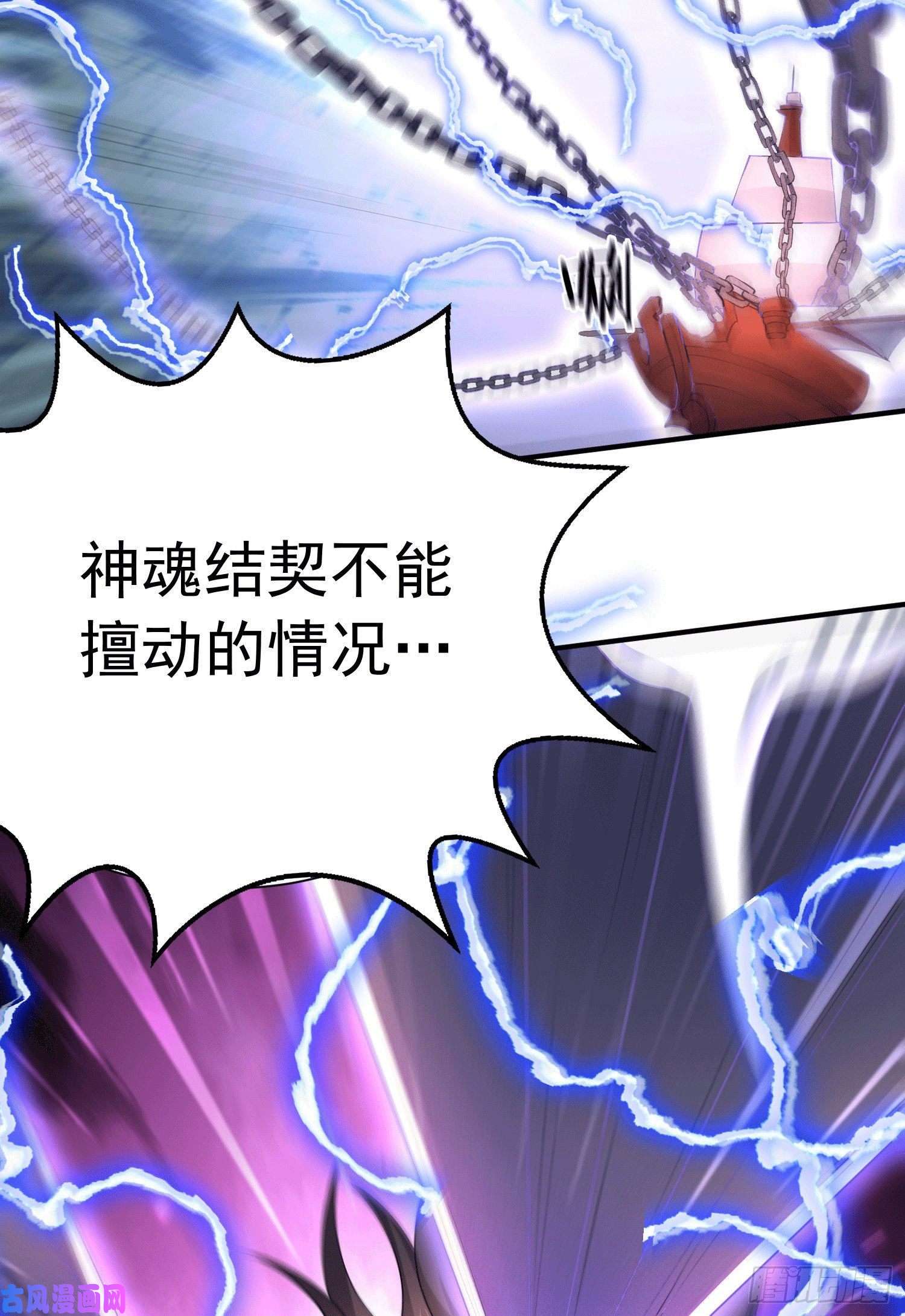 本婿修的是贱道第157话 姜云脱困