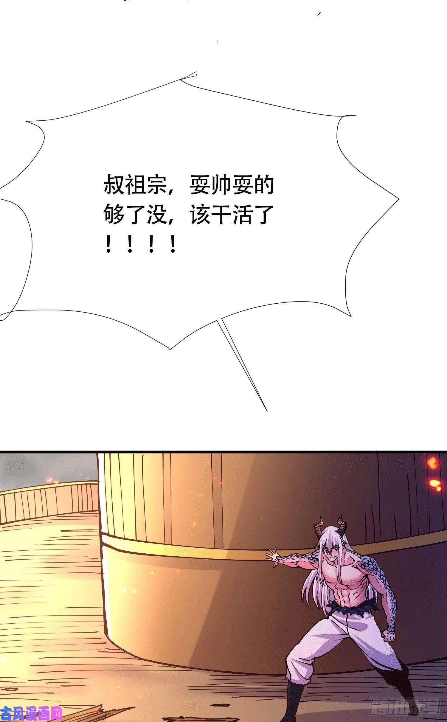 本婿修的是贱道第157话 姜云脱困