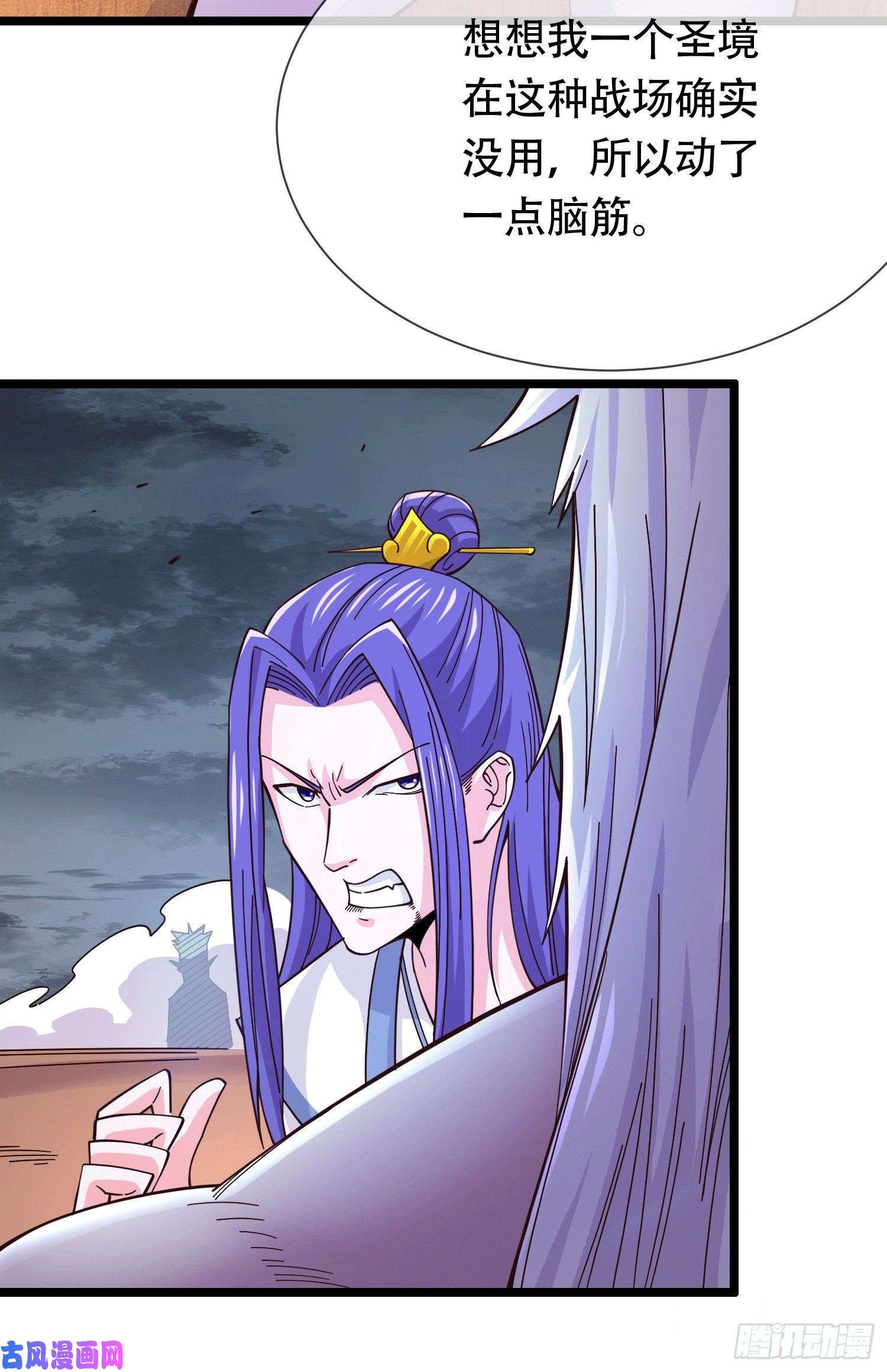 本婿修的是贱道第157话 姜云脱困