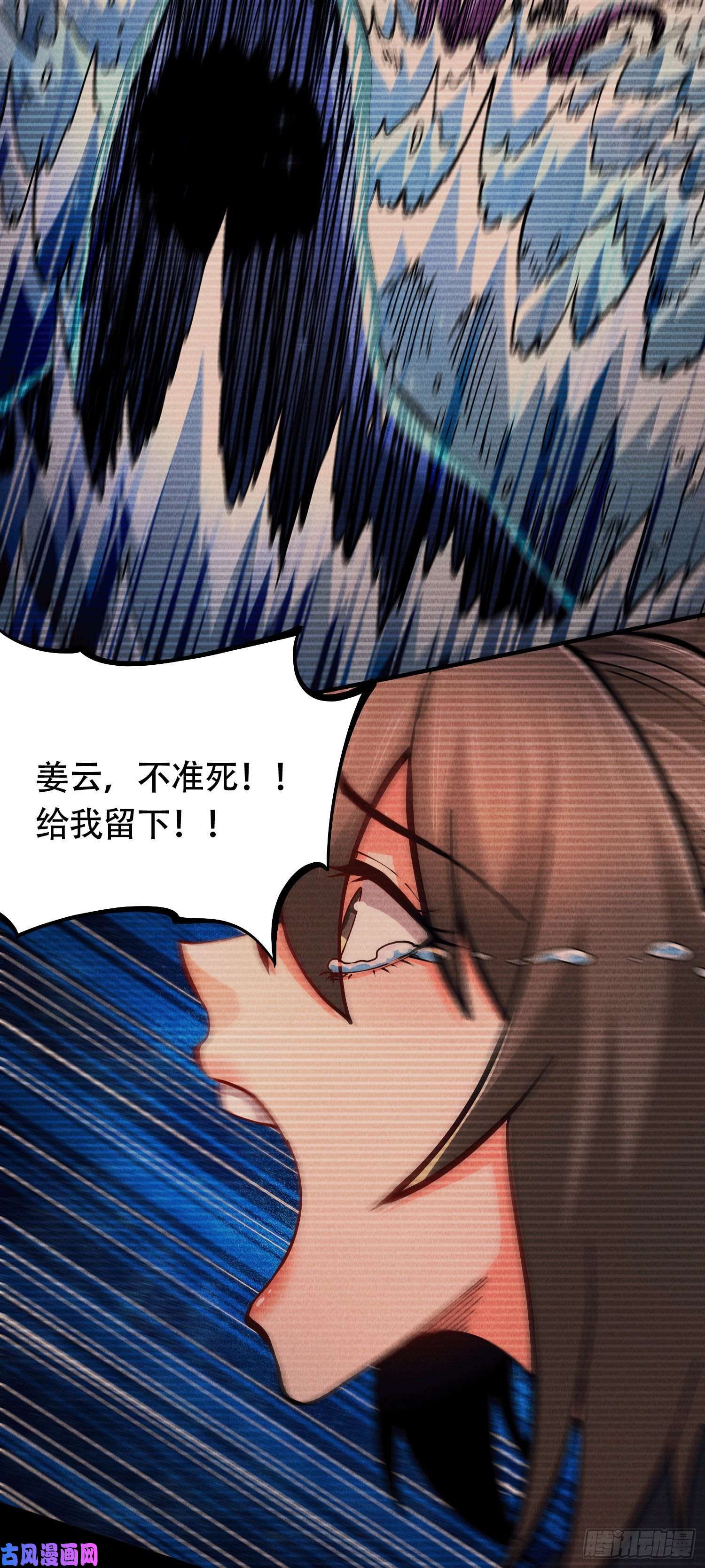 本婿修的是贱道第157话 姜云脱困