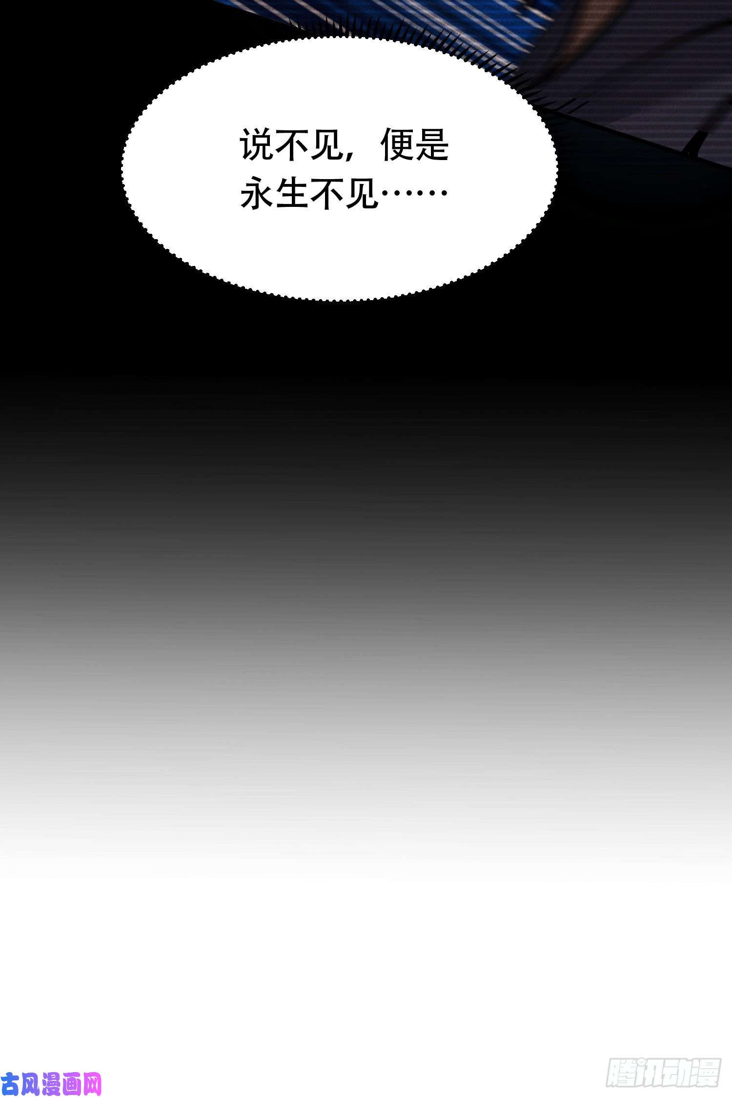 本婿修的是贱道第157话 姜云脱困