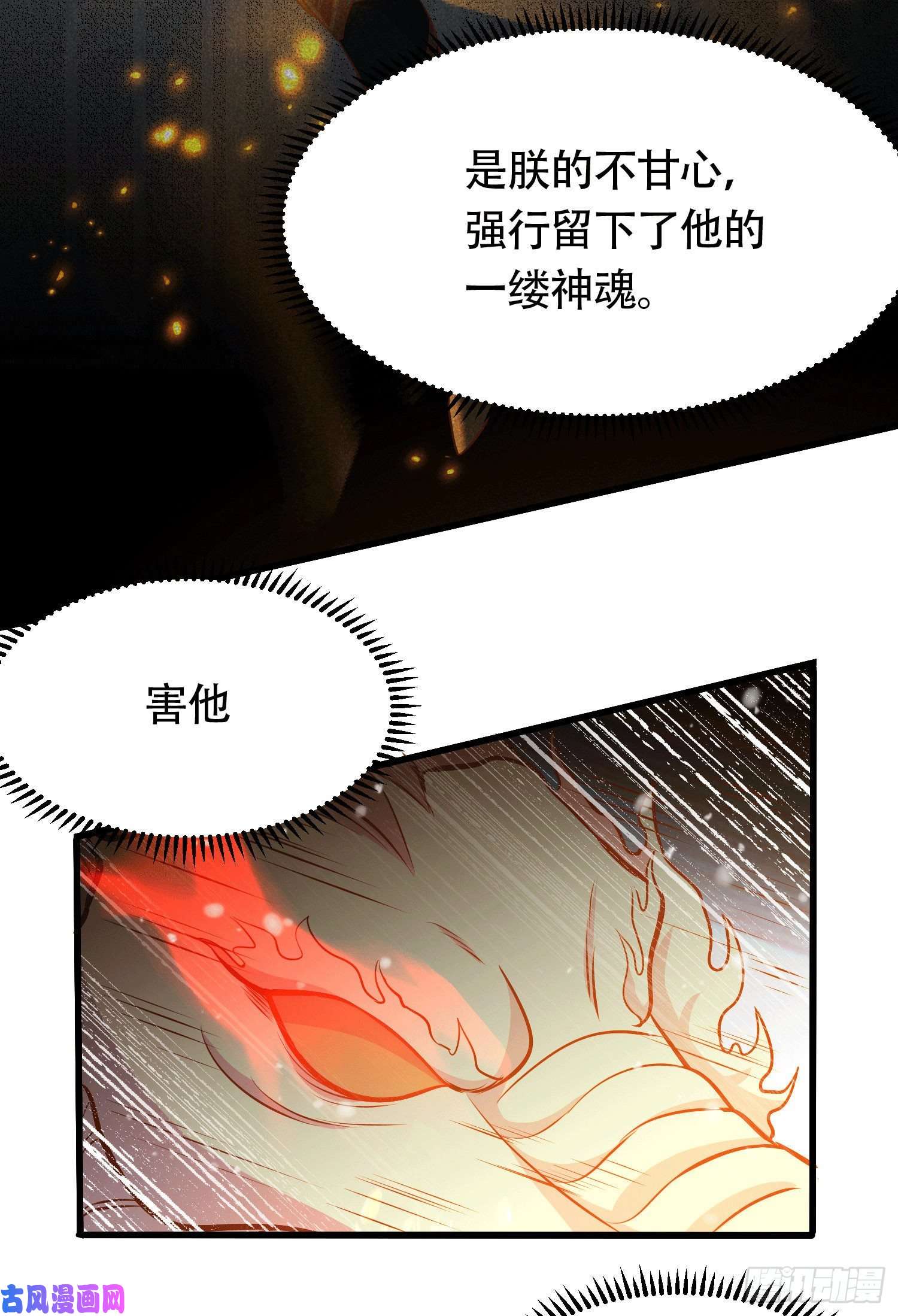 本婿修的是贱道第157话 姜云脱困