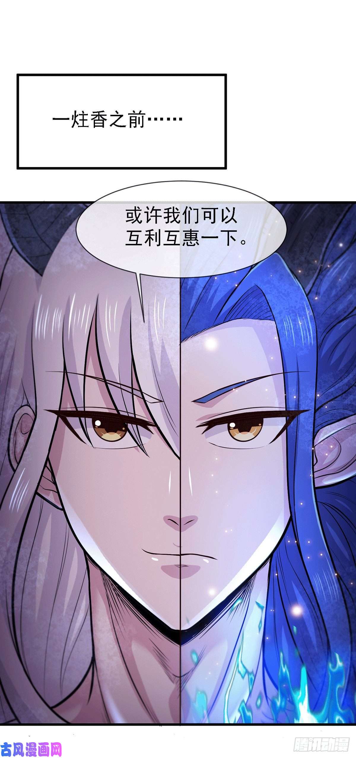 本婿修的是贱道第158话 最后的杀招