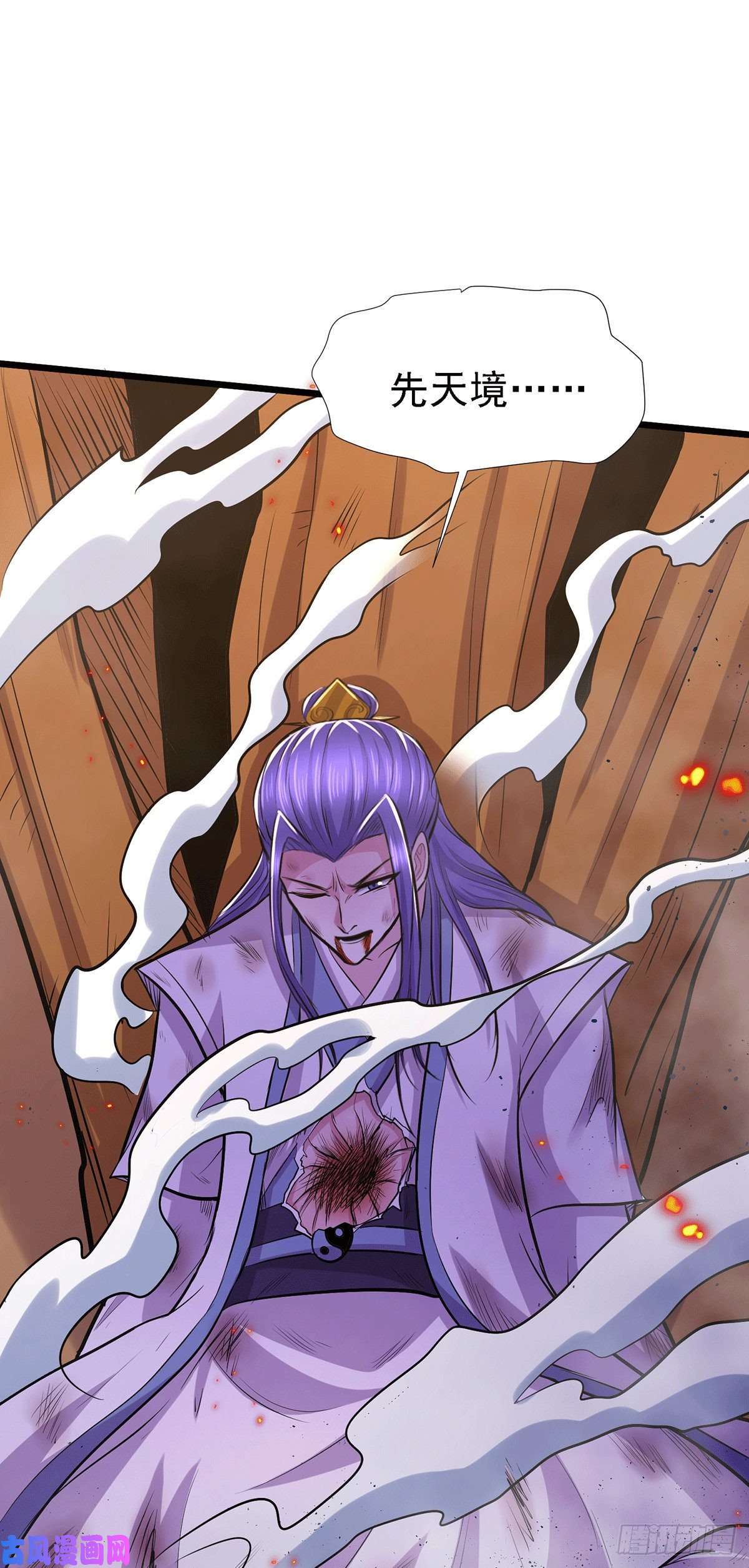 本婿修的是贱道第158话 最后的杀招