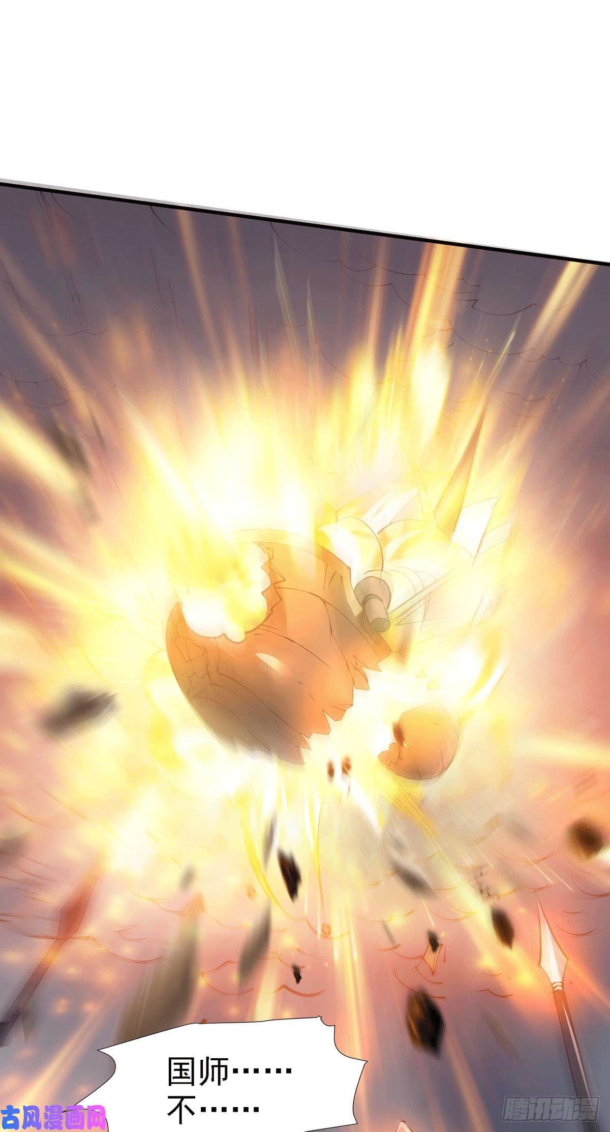 本婿修的是贱道第158话 最后的杀招