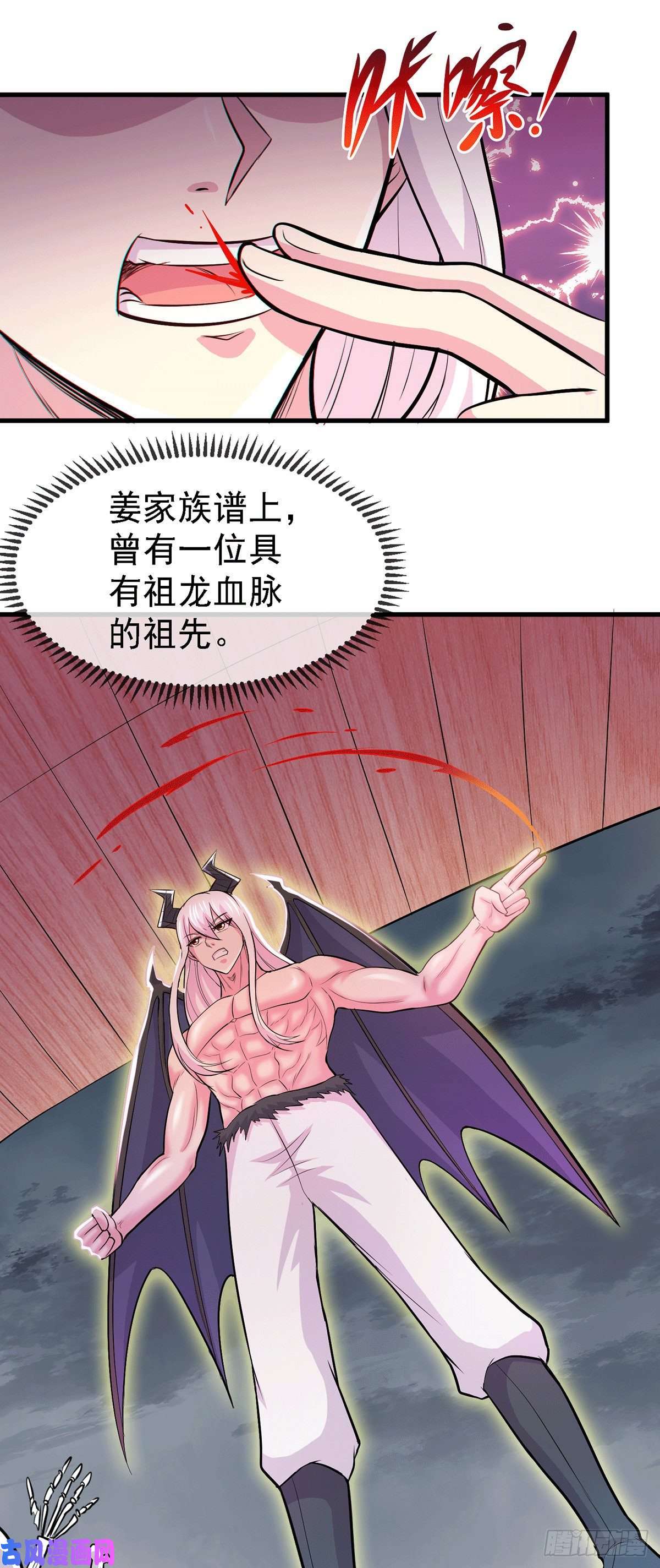 本婿修的是贱道第158话 最后的杀招