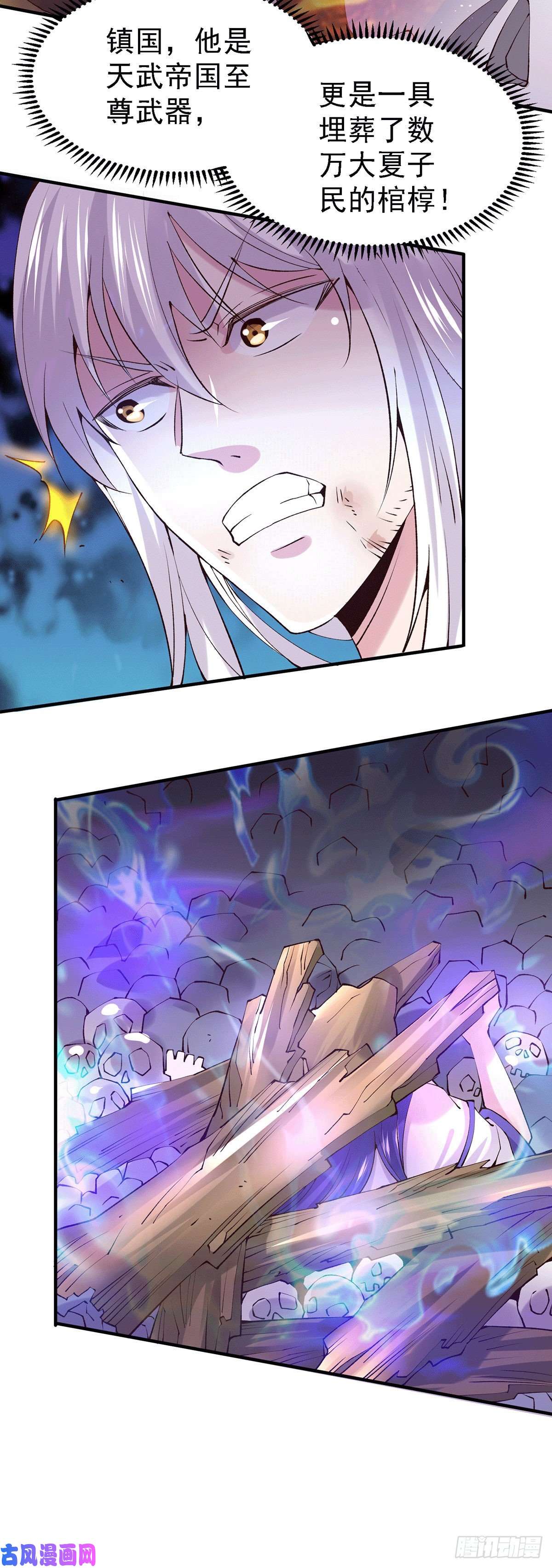 本婿修的是贱道第158话 最后的杀招