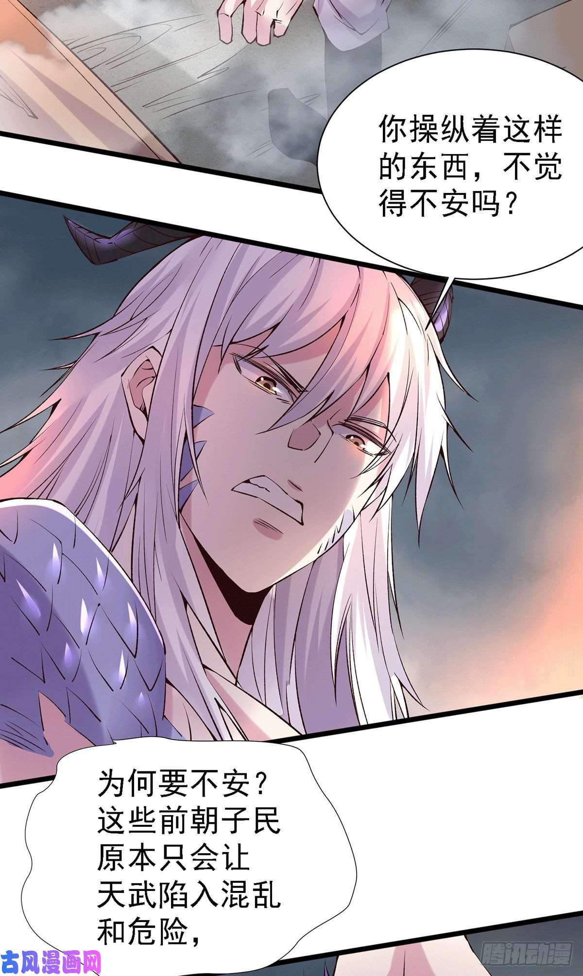 本婿修的是贱道第158话 最后的杀招