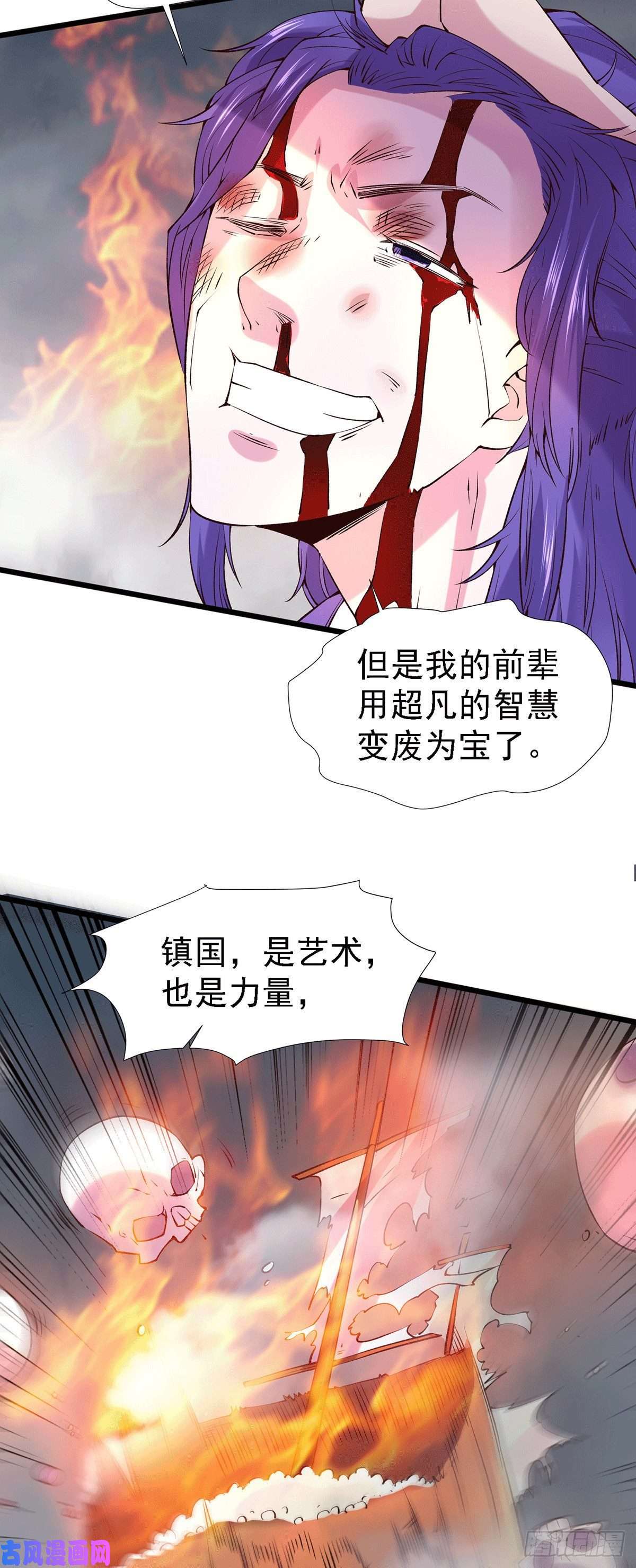 本婿修的是贱道第158话 最后的杀招