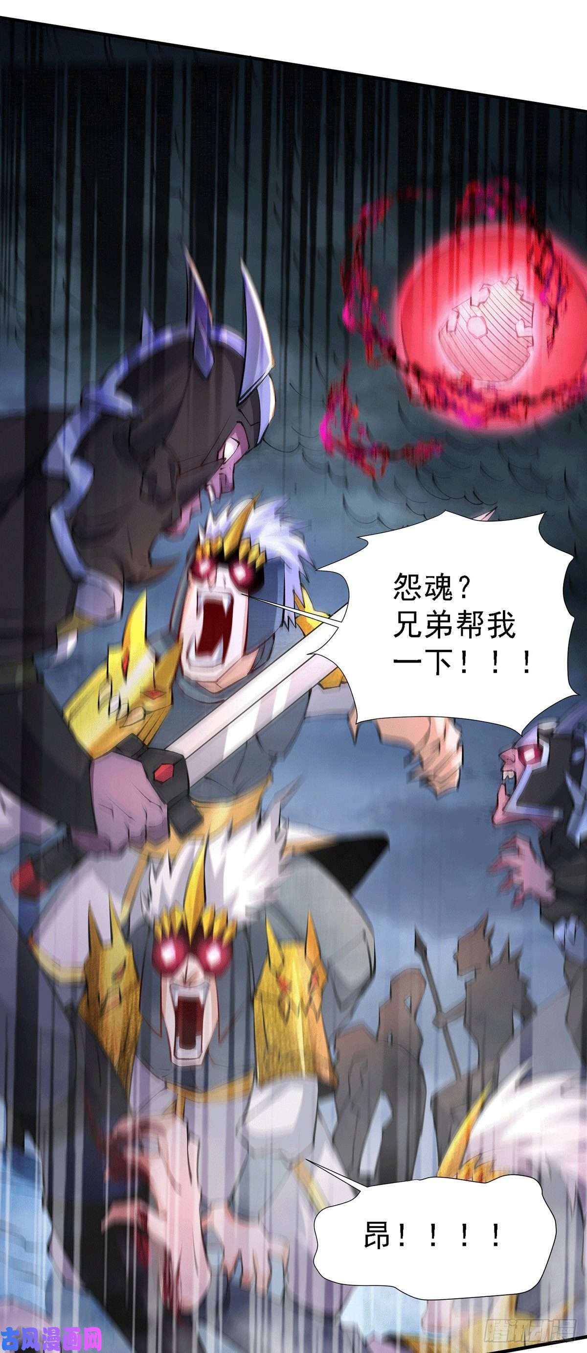 本婿修的是贱道第158话 最后的杀招