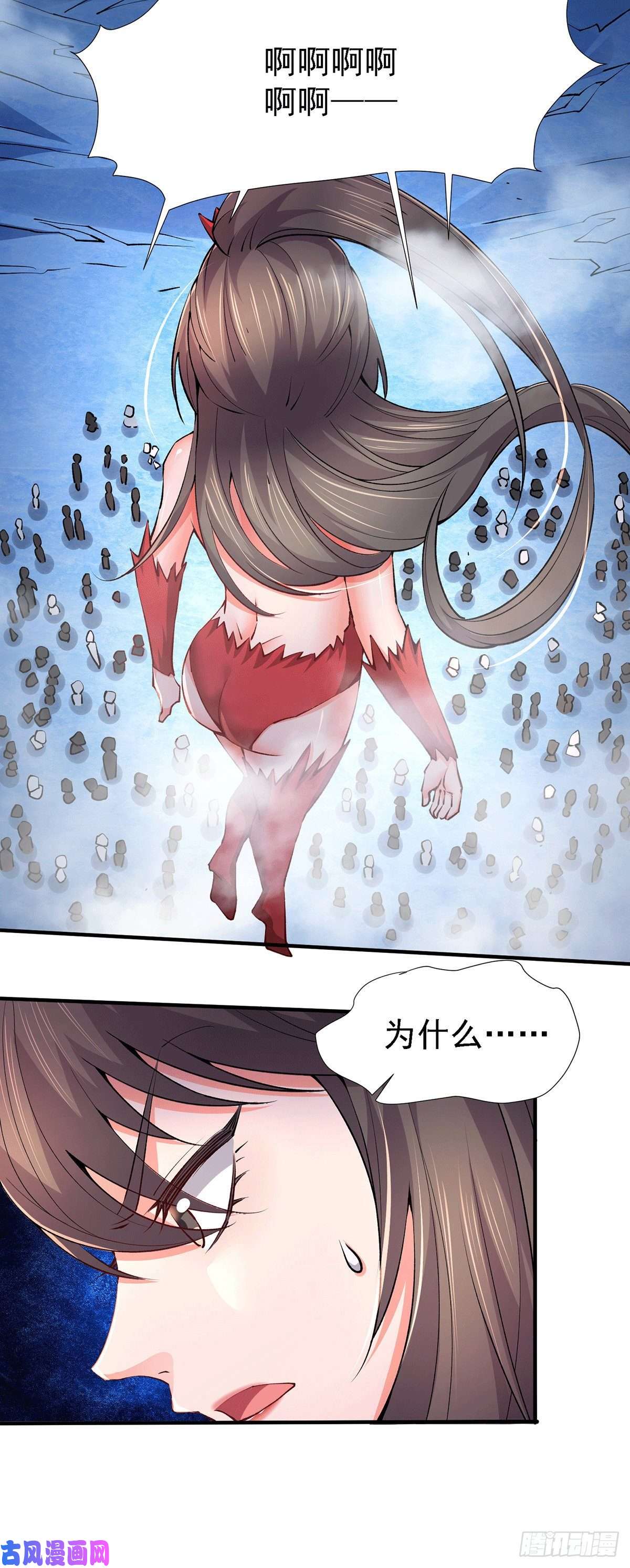 本婿修的是贱道第158话 最后的杀招