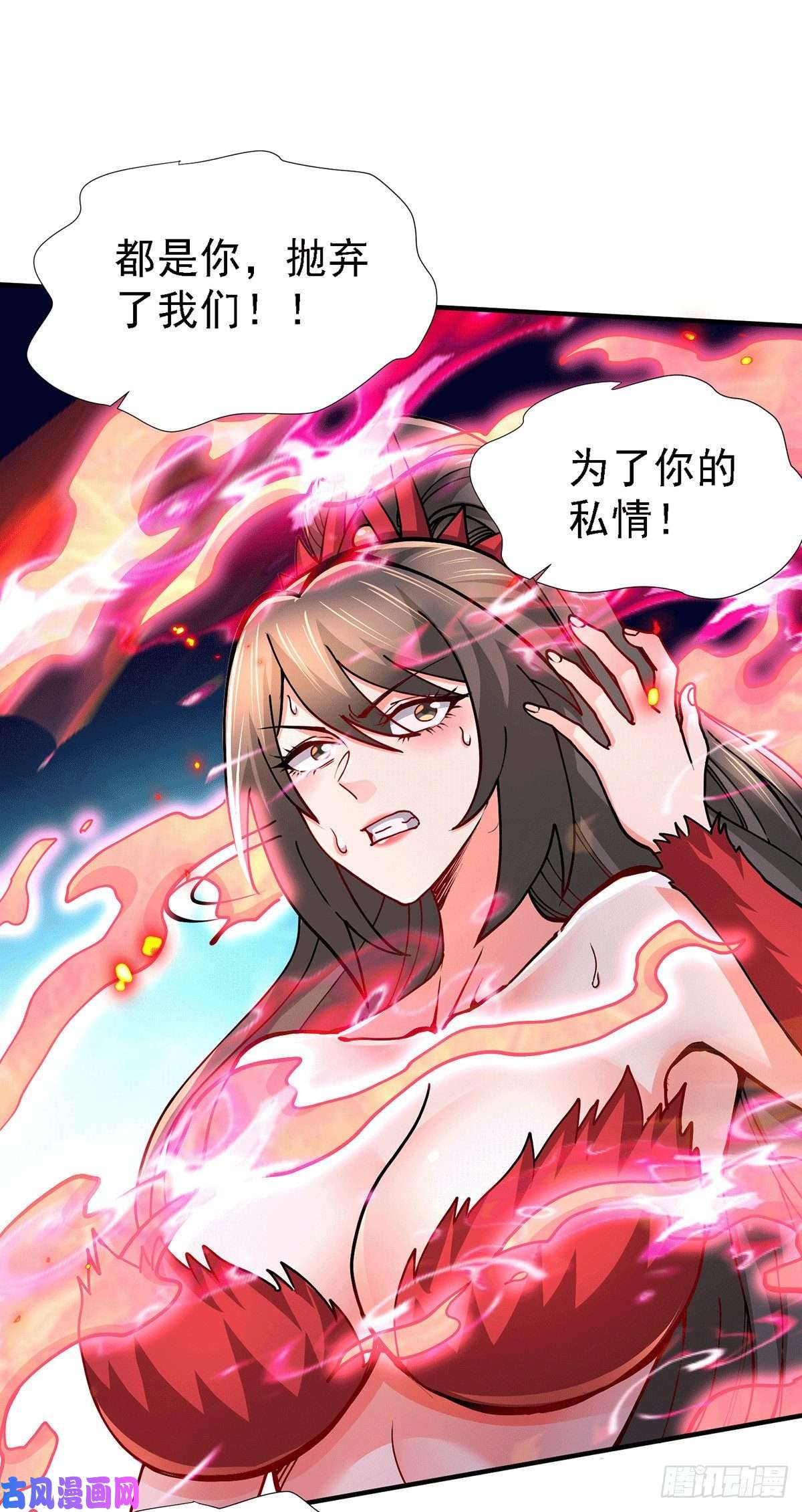 本婿修的是贱道第158话 最后的杀招