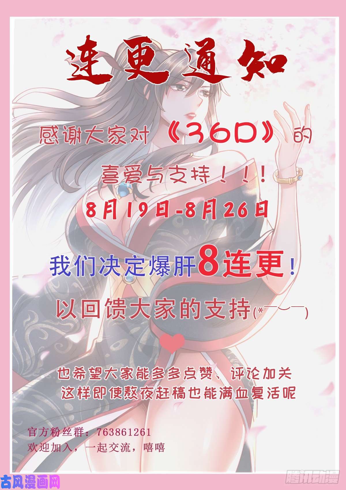 本婿修的是贱道第158话 最后的杀招