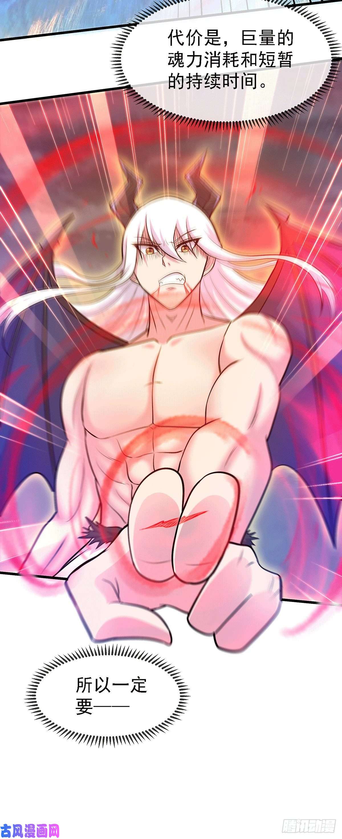 本婿修的是贱道第158话 最后的杀招