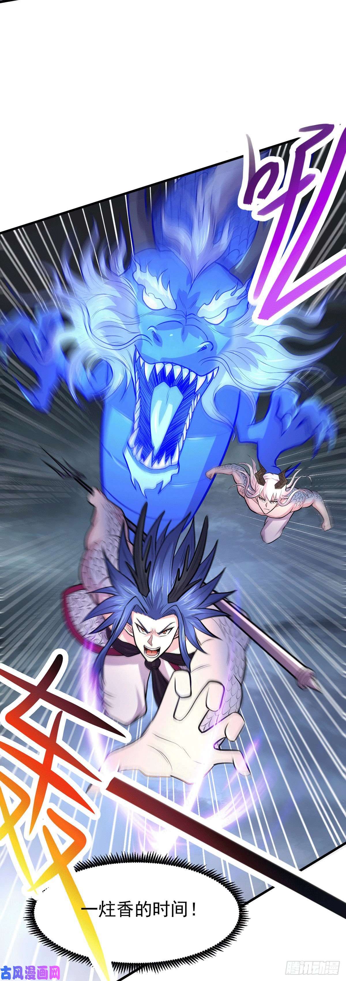 本婿修的是贱道第159话 姜云，姜寒联手抗敌