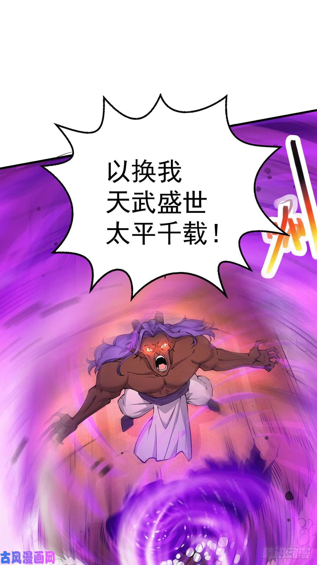 本婿修的是贱道第159话 姜云，姜寒联手抗敌